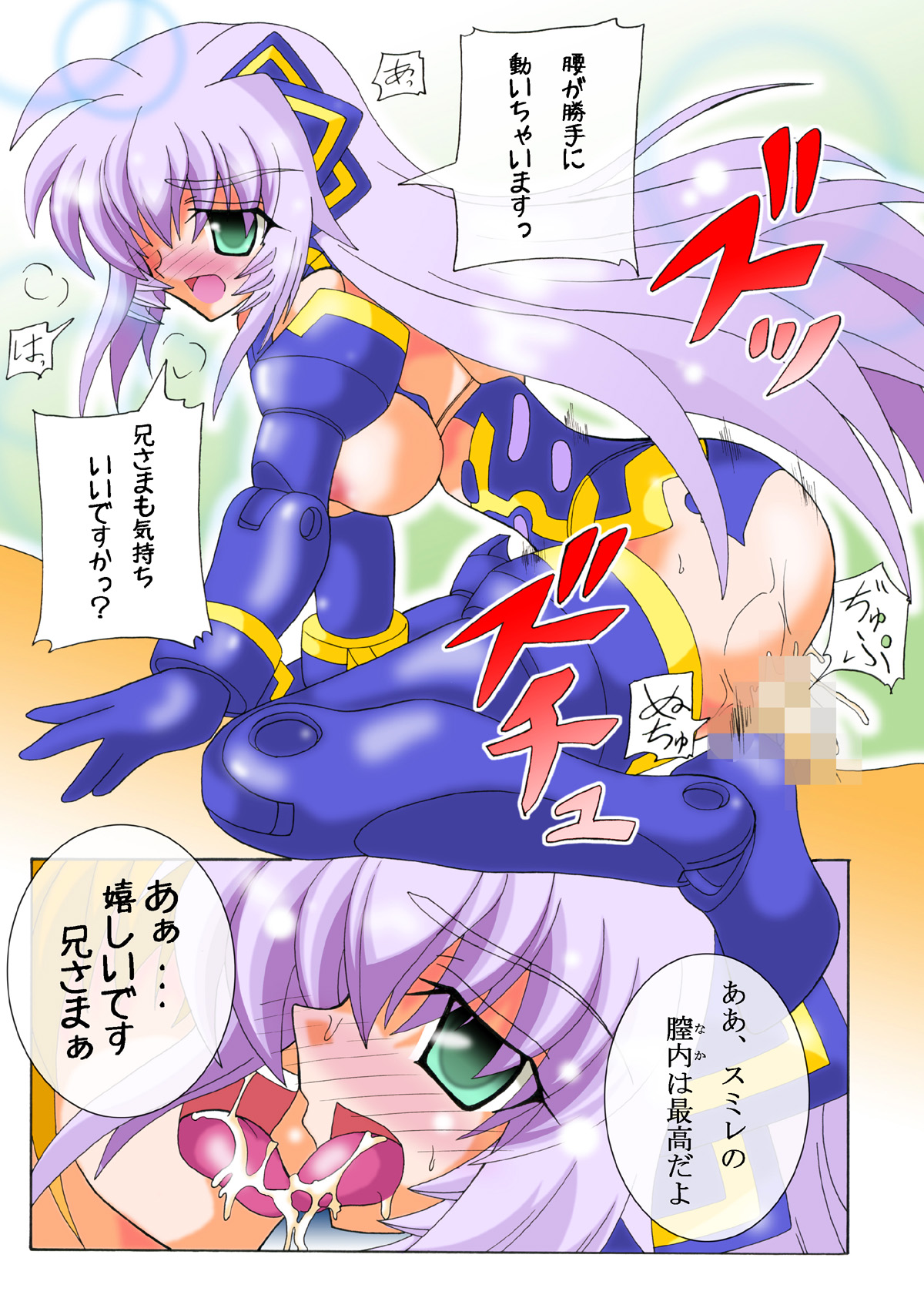 (C81) [D☆G (MoTo)] Emu Eku Full Color (Busou Shinki) [Digital] page 16 full