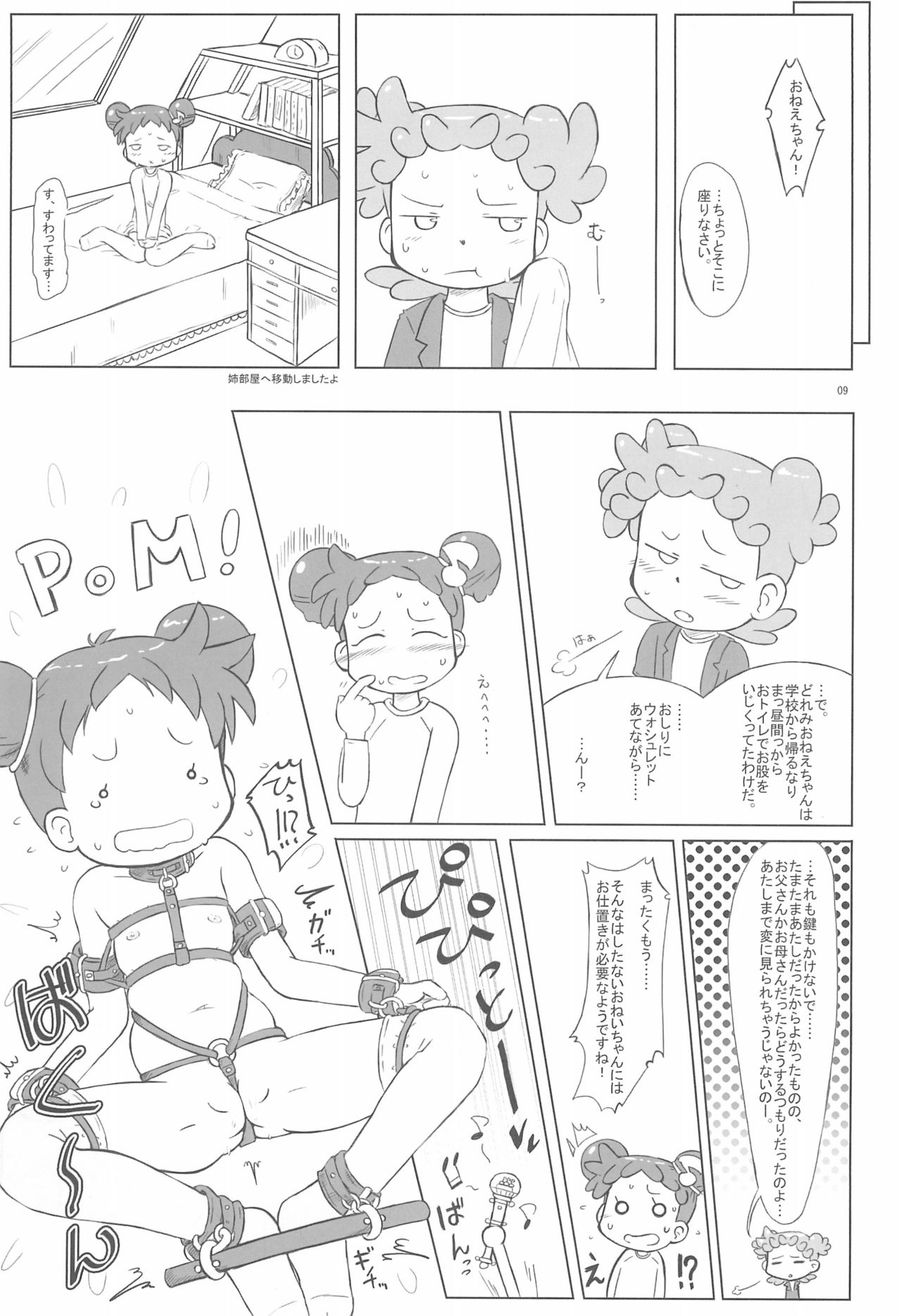 (Puniket 11) [Kanmidokoro USB (Furiri)] Hornisse (Ojamajo Doremi) page 9 full