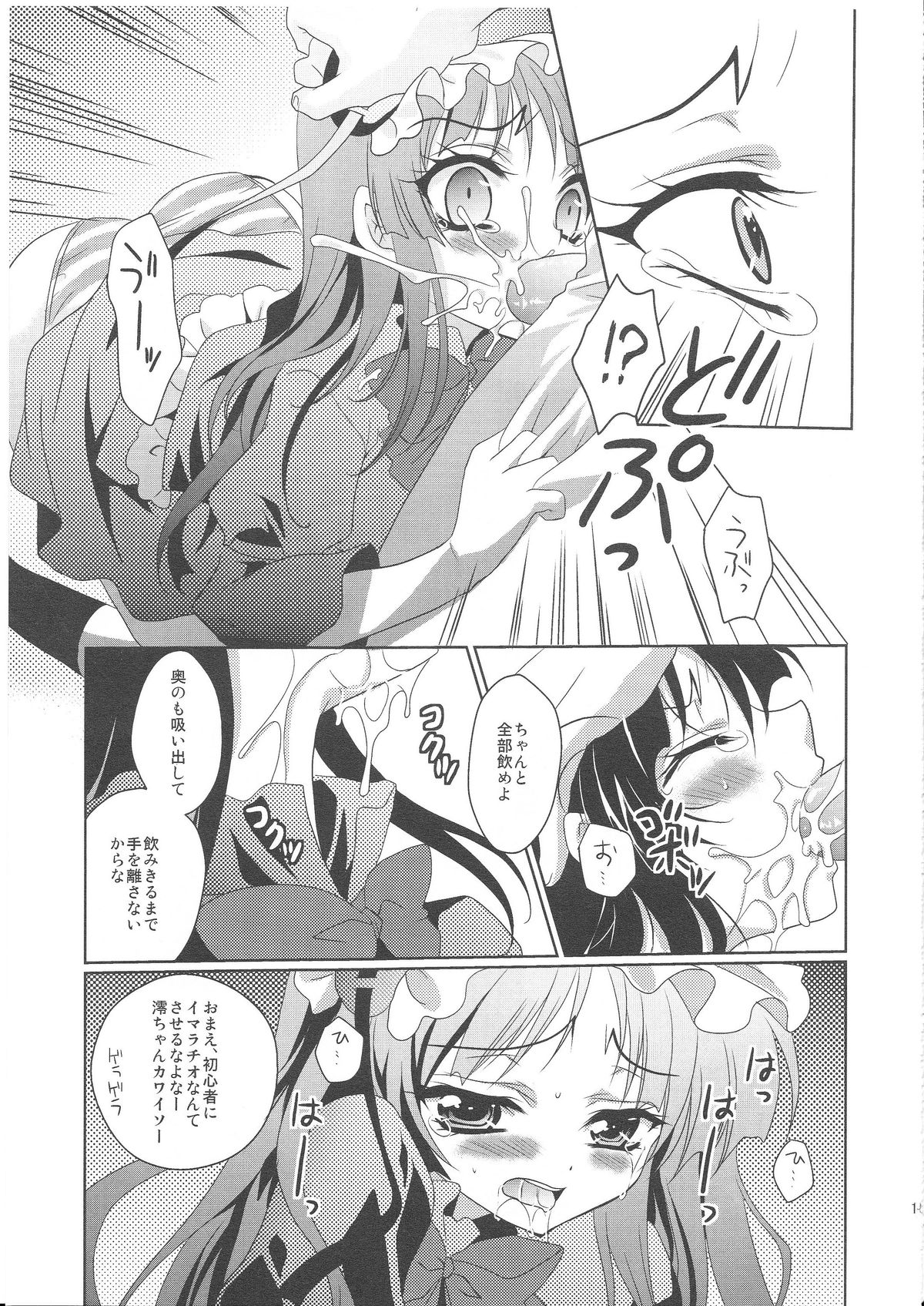 (C78) [ACTIVELY DAWN (Fukai Miyabi)] MoBxMIO (K-ON!) page 18 full