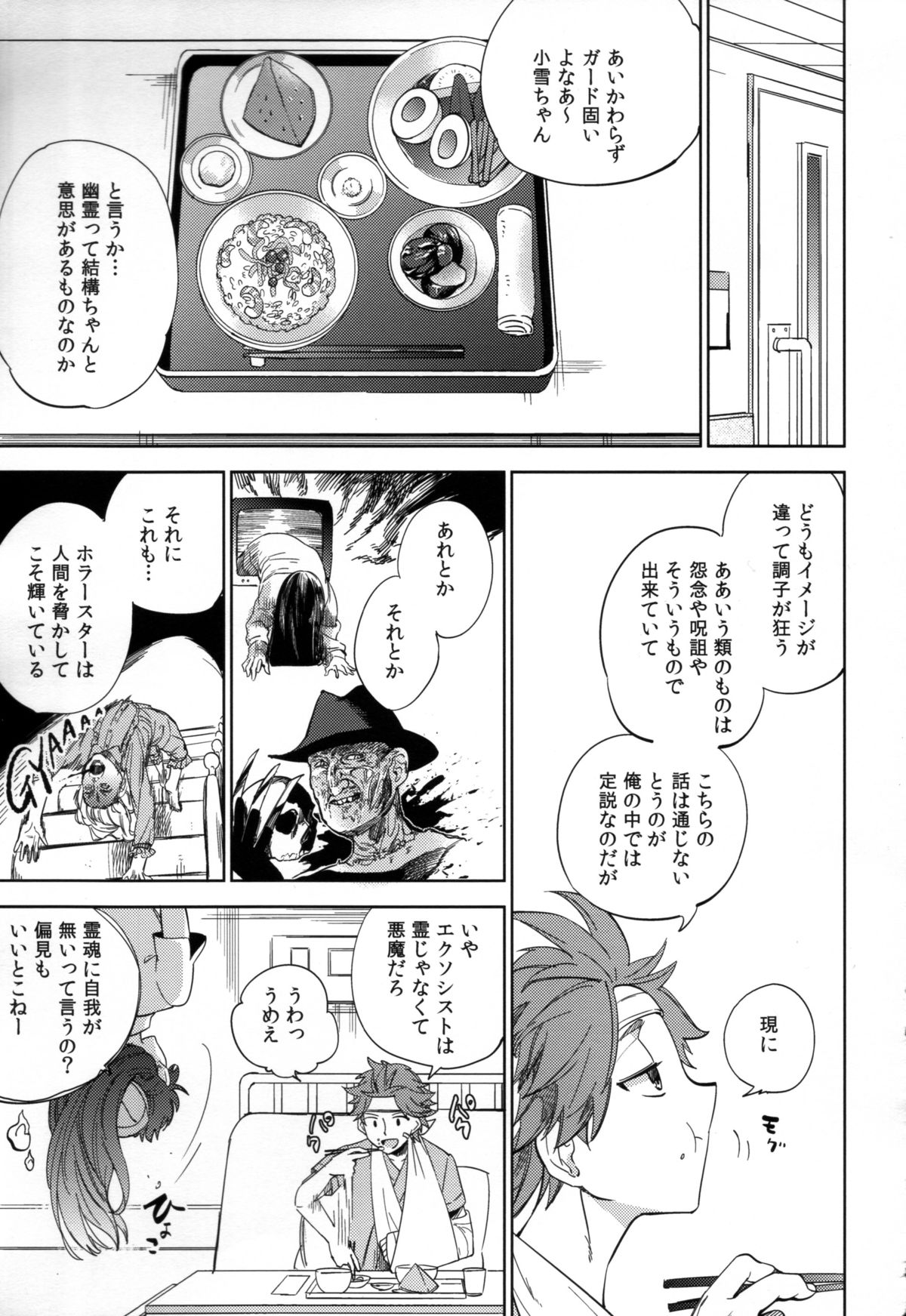 (COMITIA108) [goo-paaa (Ocha)] Yojo-han Bunny Part 2 page 17 full