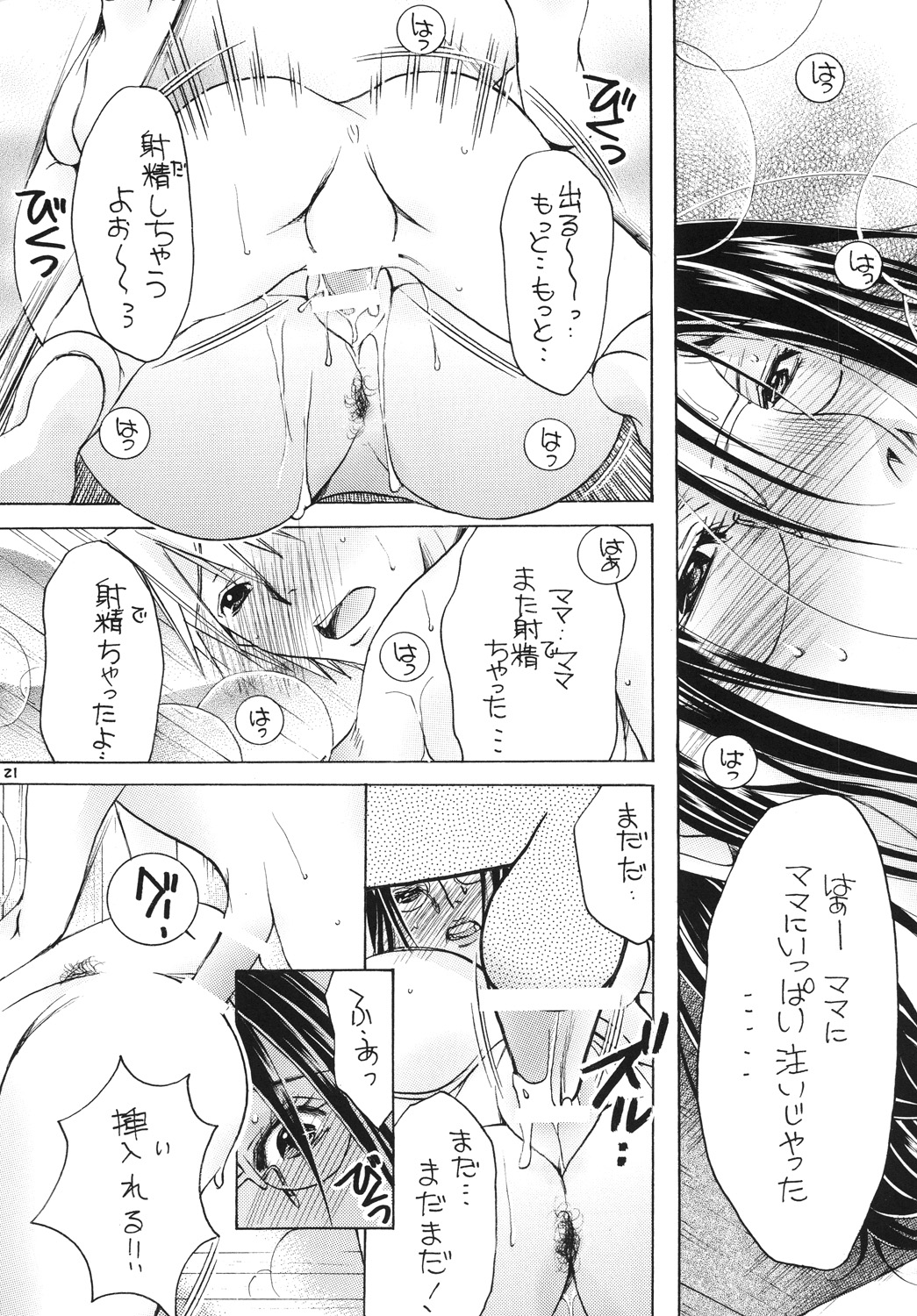 (C81) [M.MACABRE (Nyanko MIC)] Tsukutsuku Haha 12 [Digital] page 20 full