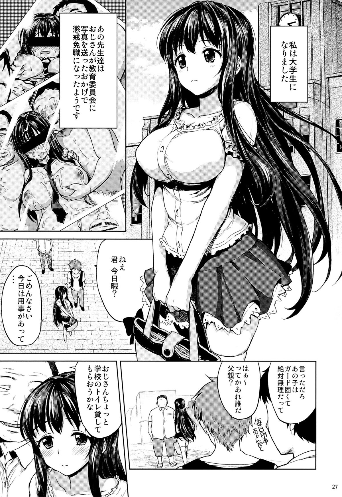 (C84) [Muchakai (Mucha)] Chii-chan Kaihatsu Nikki 4 page 26 full