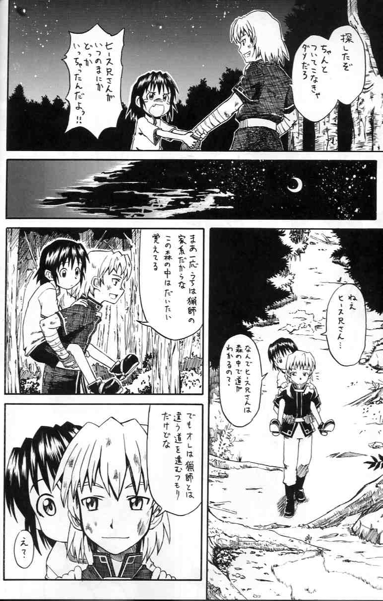 (SC27) [House of Karsea (Syouji)] Narase! Moujo no Mune no Kane (Shin Sword World RPG) page 3 full