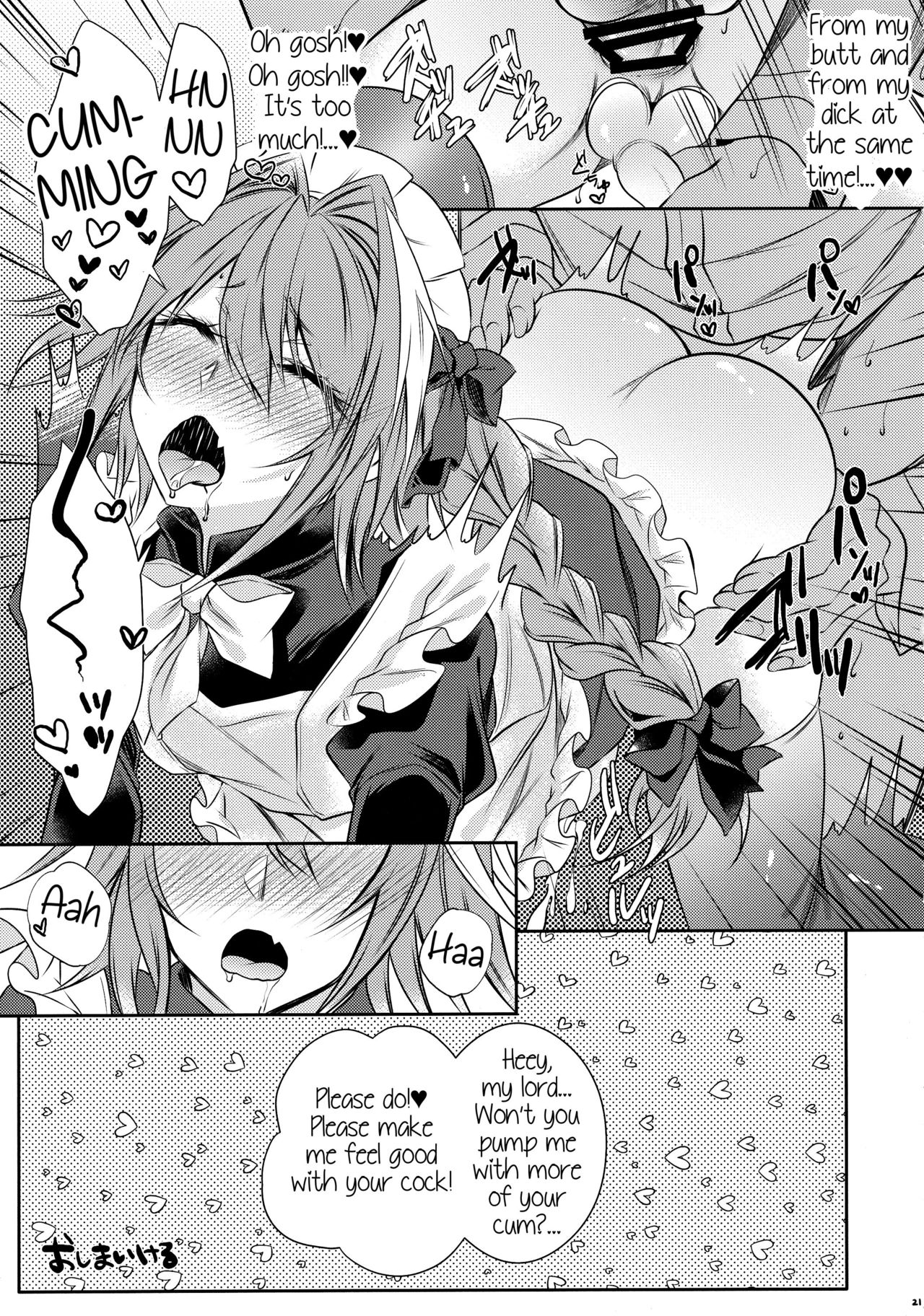 (C94) [Kaochuu Kingdom (Sisei)] Meido in Astolfo (Fate/Grand Order) [English] [Samachan] page 21 full