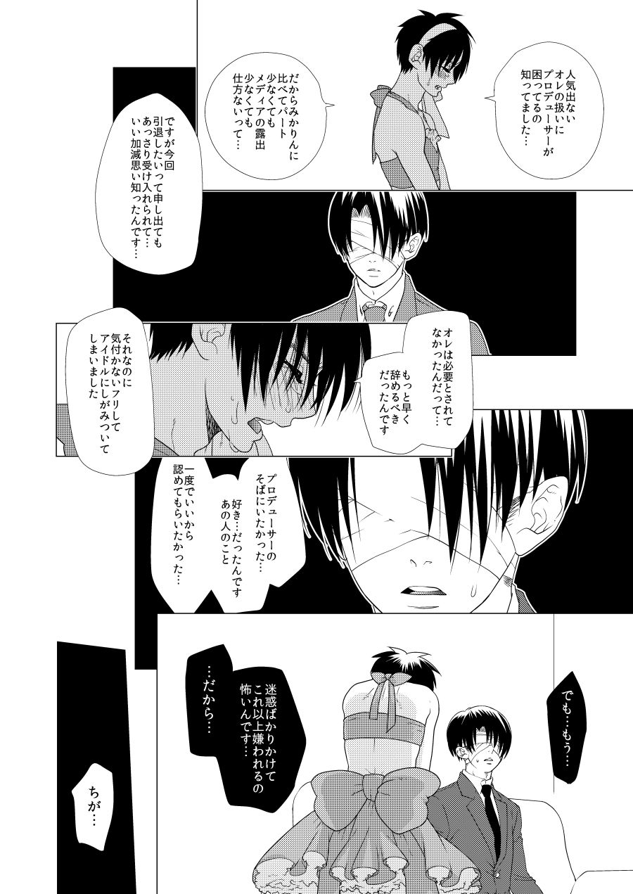 [STM (Tamiko)] Gekisatsu! Ererin Netsuai Hakkaku!? (Shingeki no Kyojin) [Digital] page 11 full