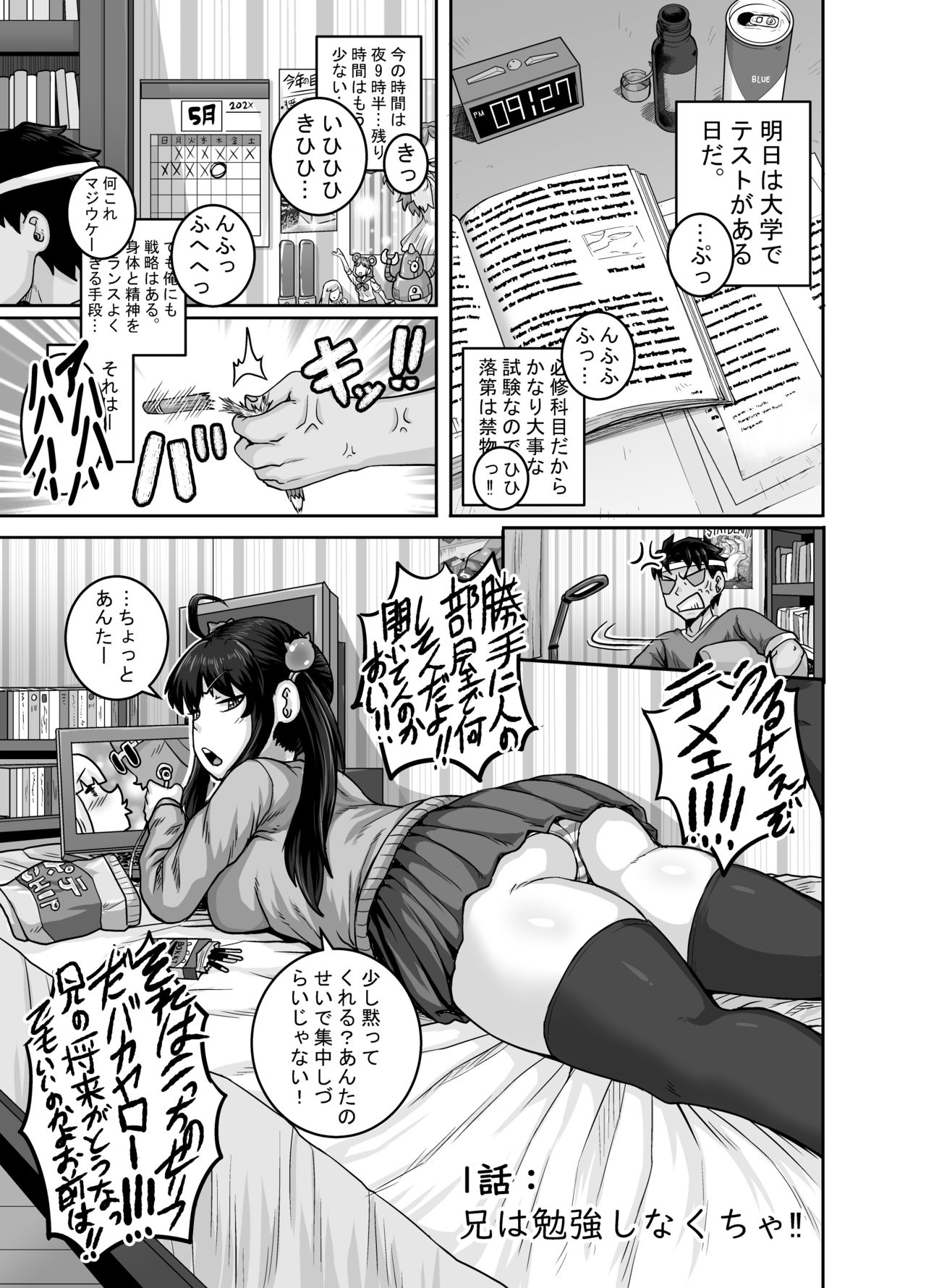 [Juicebox Koujou (Juna Juna Juice)] Mukatsuku Imouto wa Chanto Shikaranakucha!! page 13 full