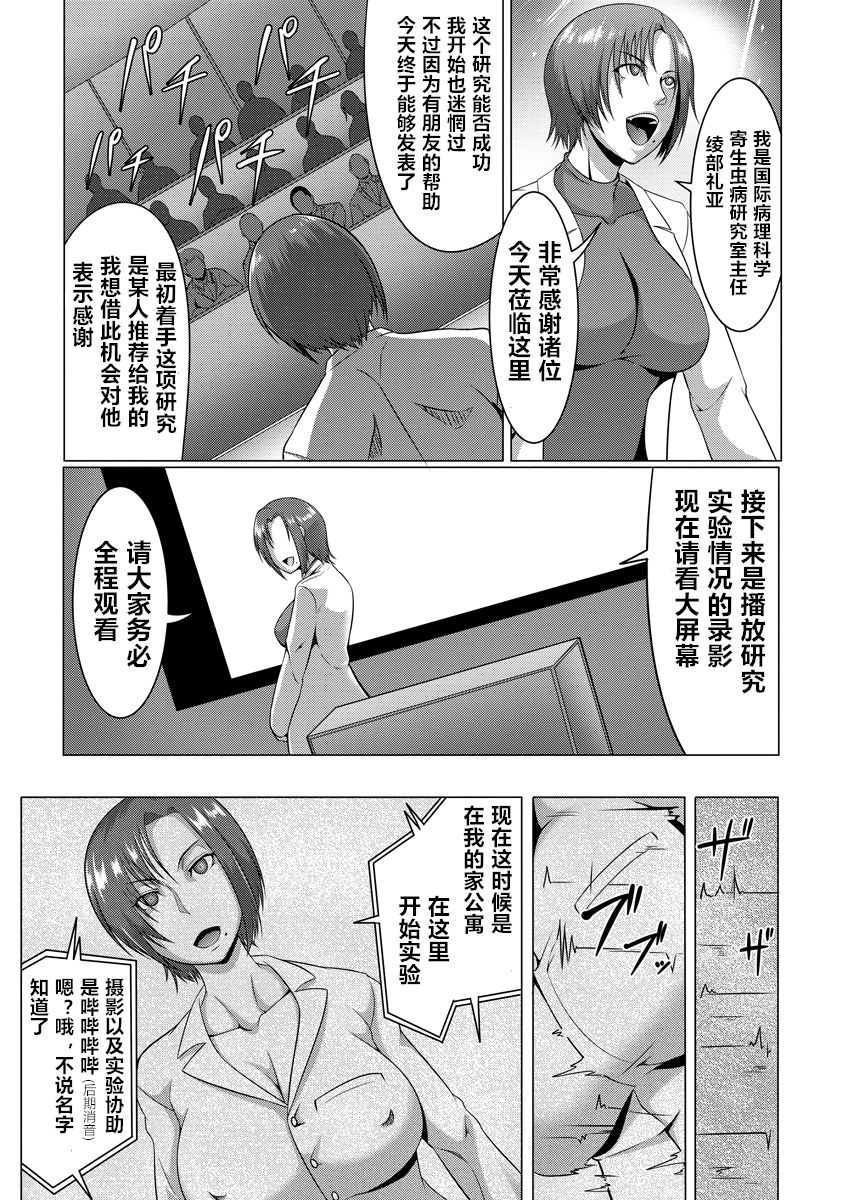 [Kuro Fn] Kisei Hentai Koukai Kansatu Report (ANGEL Club 2017-02) [Chinese] [个人兴趣渣翻] [Digital] page 9 full