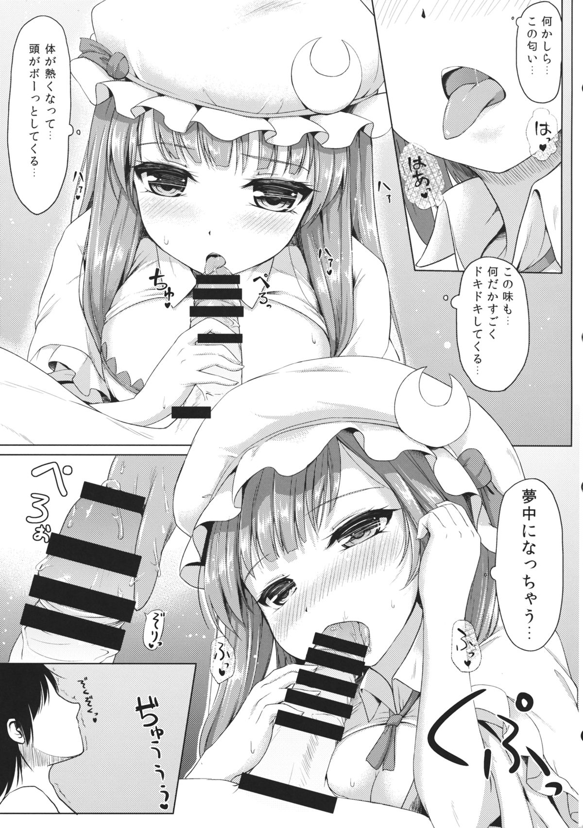 (C86) [Cocoa Cigarette (Tokugawa Randine)] Majo no Koukishin (Touhou Project) page 8 full