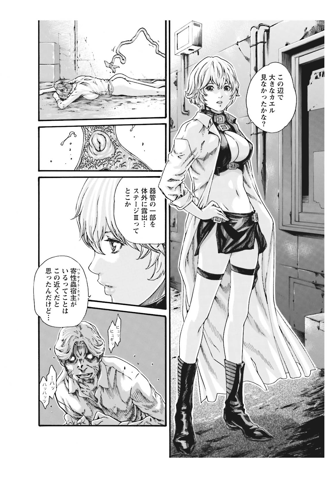 寄性獣医・鈴音 CH54 page 14 full