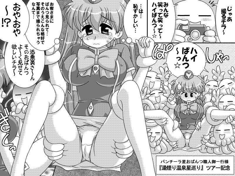 Costume Girl Paradise 1 page 6 full