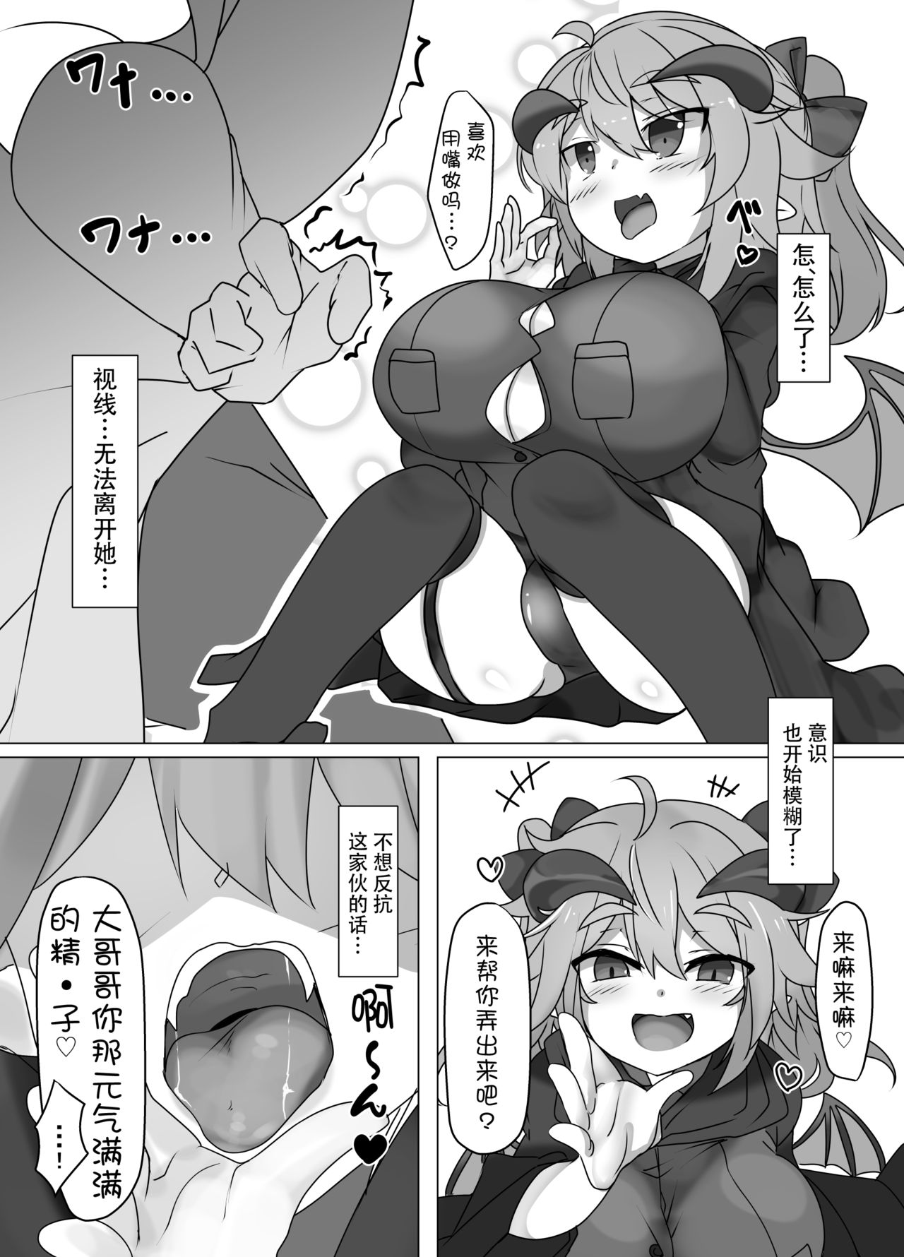 [FAP Seisakusho (Takimoto Yukari)] Warui Kakyuu Akuma o Korashimeru zo! [Chinese] [靴下汉化组] [Digital] page 17 full