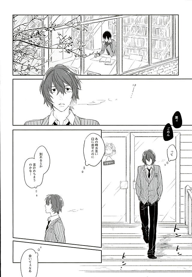 (C89) [HYDRO (Fumio)] Blue Midwinter (Yowamushi Pedal) page 9 full