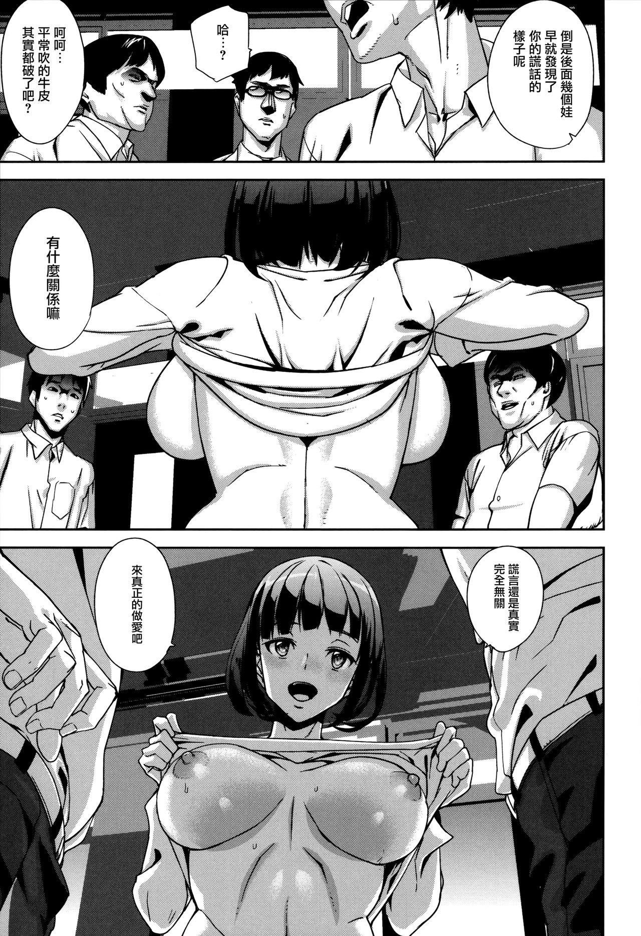 [Ashiomi Masato] Crime Girls Ch. 1, 8 [Chinese] [無邪気漢化組] page 41 full