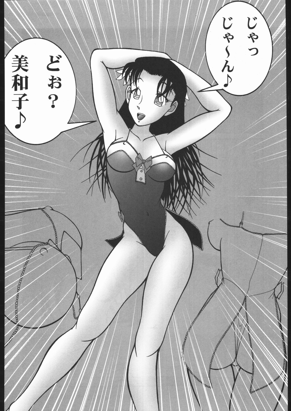 (C63) [Mengerekun (Karakuribee, Yuri Tohru, ZOL)] Potemayo vol. 1 (Meitantei Conan) page 33 full