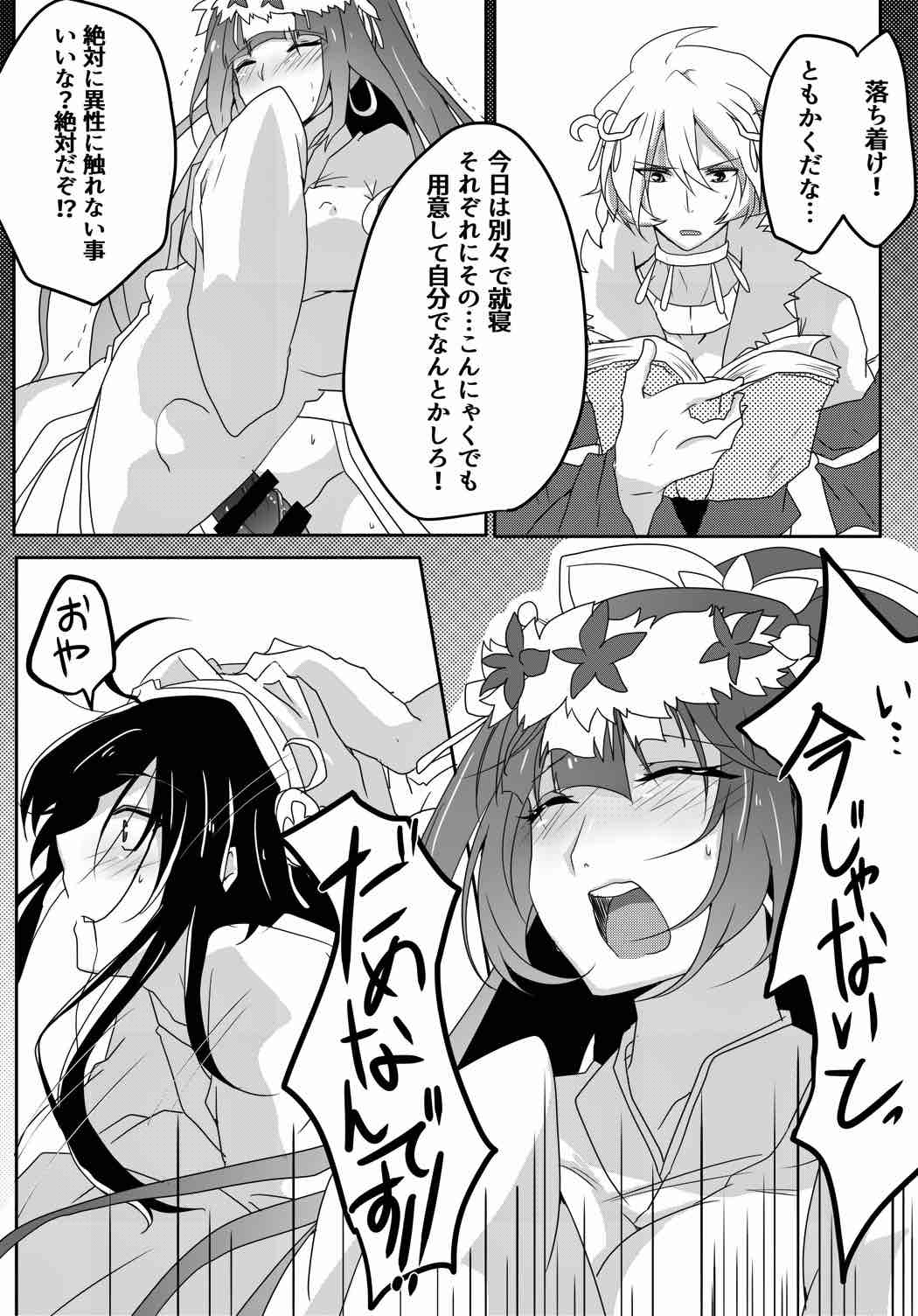 [うさぎ小屋] ふたなりミヤビちゃんと雅楽師ボーイズ君 (ぷよぷよ) page 6 full