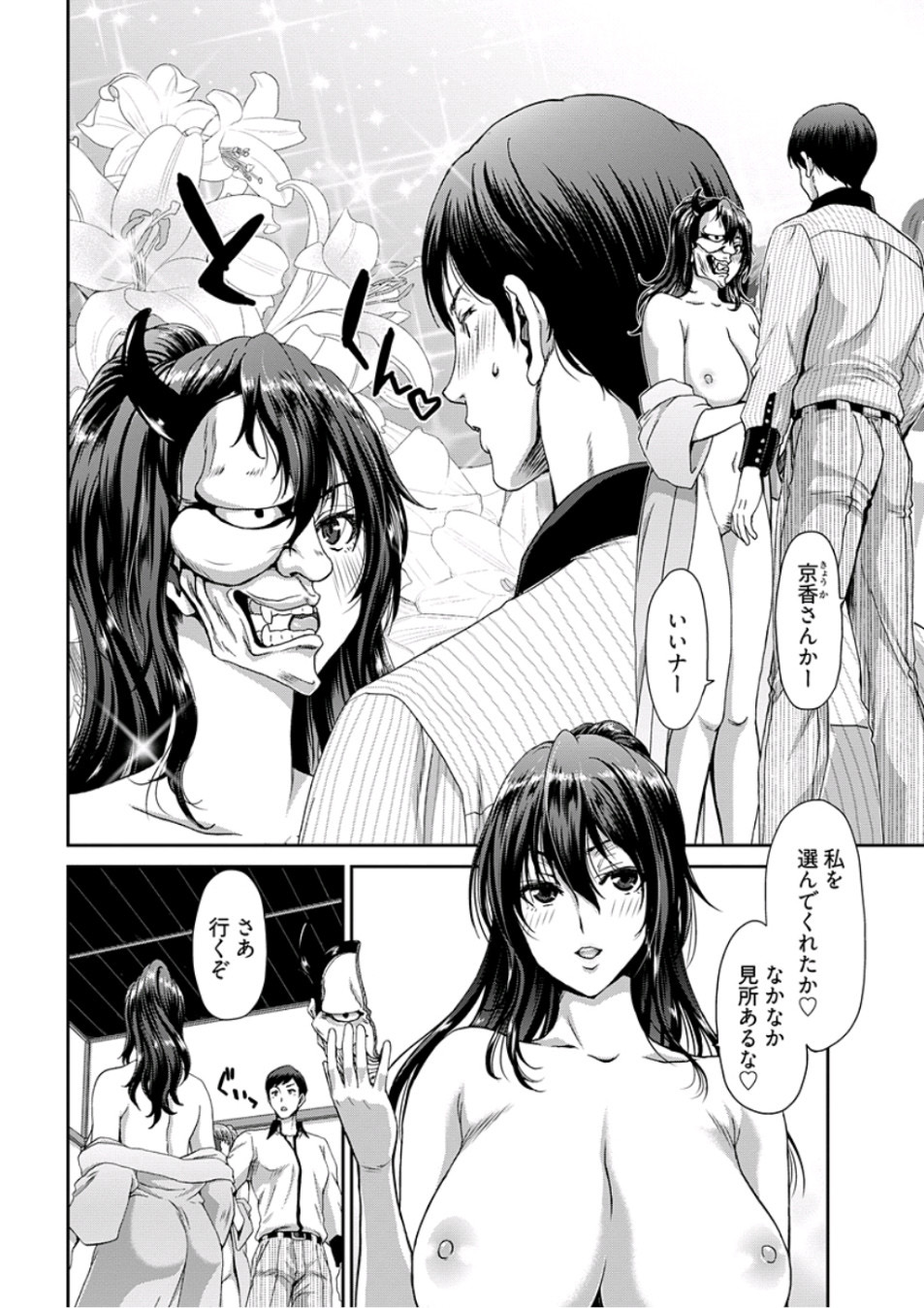Young Comic 2019-10 page 40 full