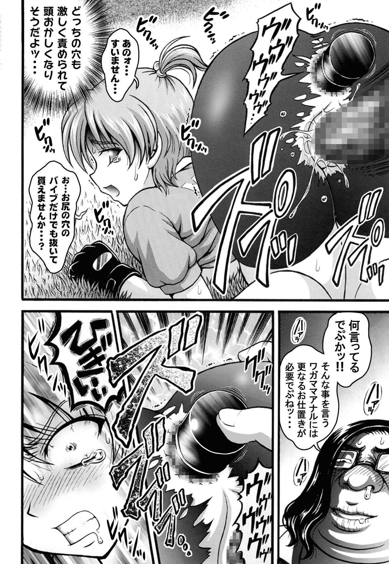 [Kuroyuki (Kakyouin Chiroru)] Milk Hunters 5+6+7+α ~Gakuen Nakadashi Tengoku Hen~ (Futari wa Precure) [Digital] page 43 full