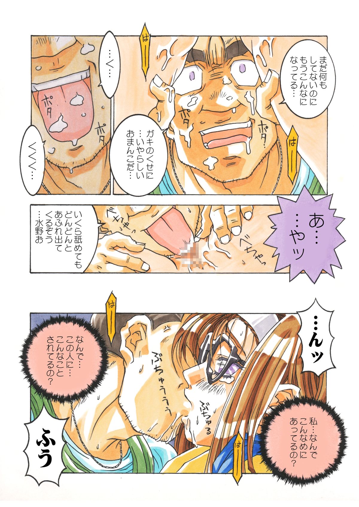 [MGW (Isou Doubaku)] Classmate DL page 52 full