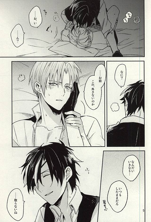 (SPARK10) [Asunofuchise (Kusaka Saku)] Tsutawaranai Te (Touken Ranbu) page 3 full