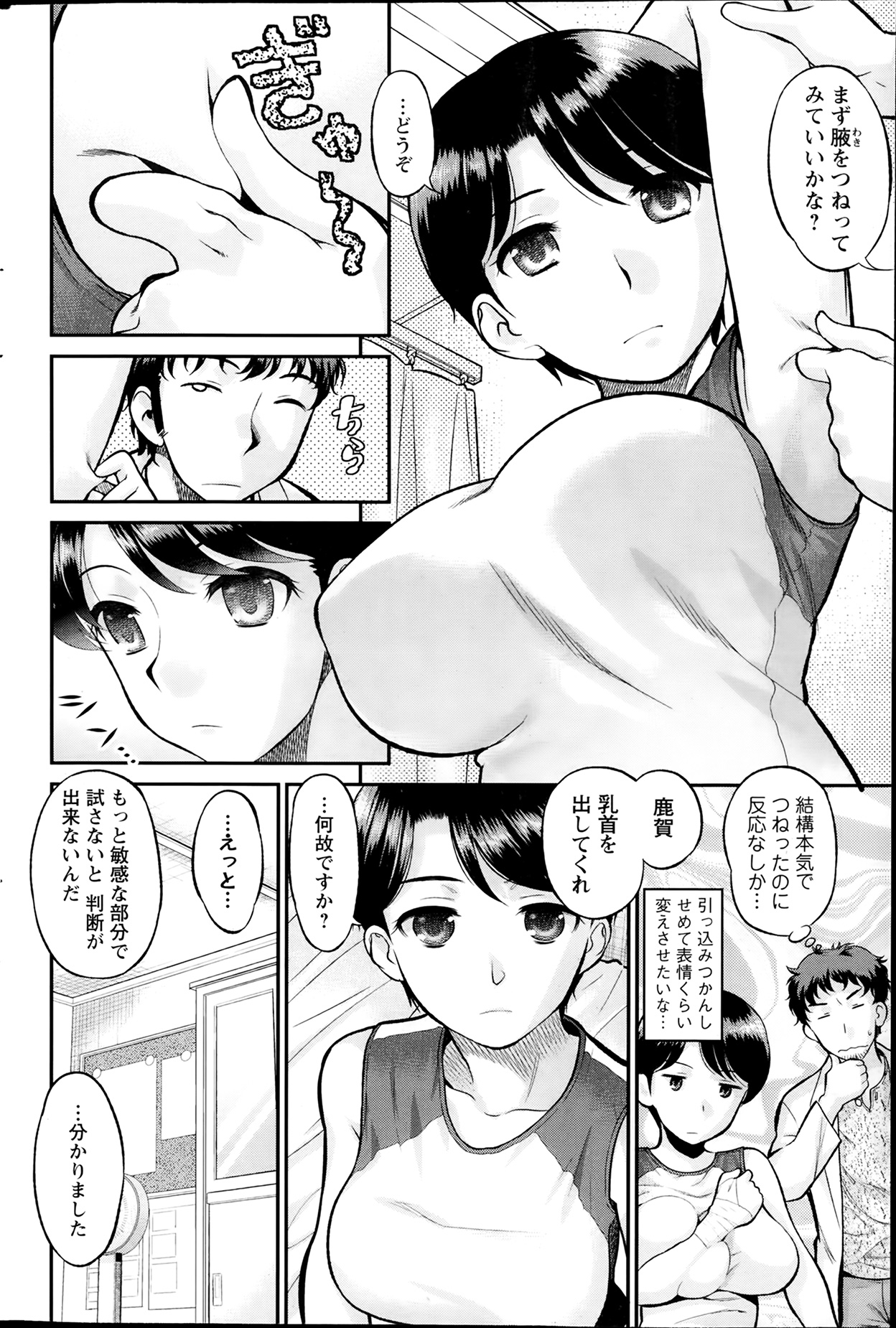 Action Pizazz Special 2014-02 page 90 full