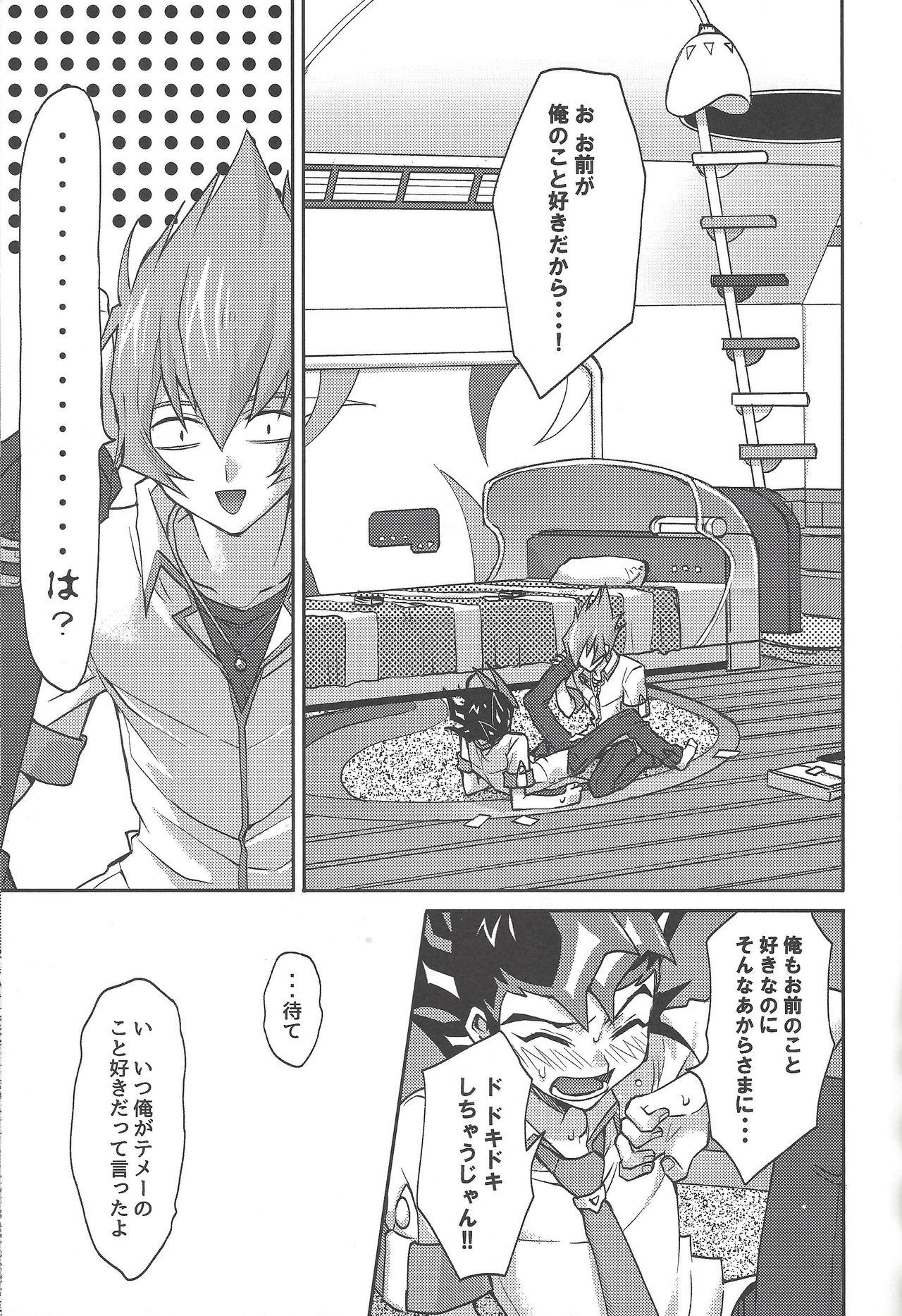 (Sennen Battle Phase 19) [Ichi (ichineko)] 1/2 Tomodachi (Yu-Gi-Oh! Zexal) page 16 full
