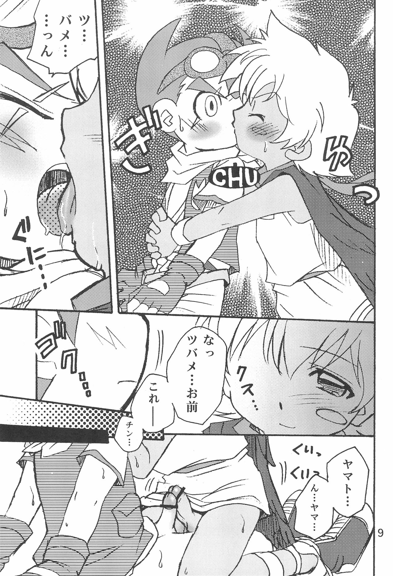 (Shotaket 10) [Shamon Tei (Shamon)] Sessha, Otokonoko de Gojaru yo (Battle B-Daman) page 9 full