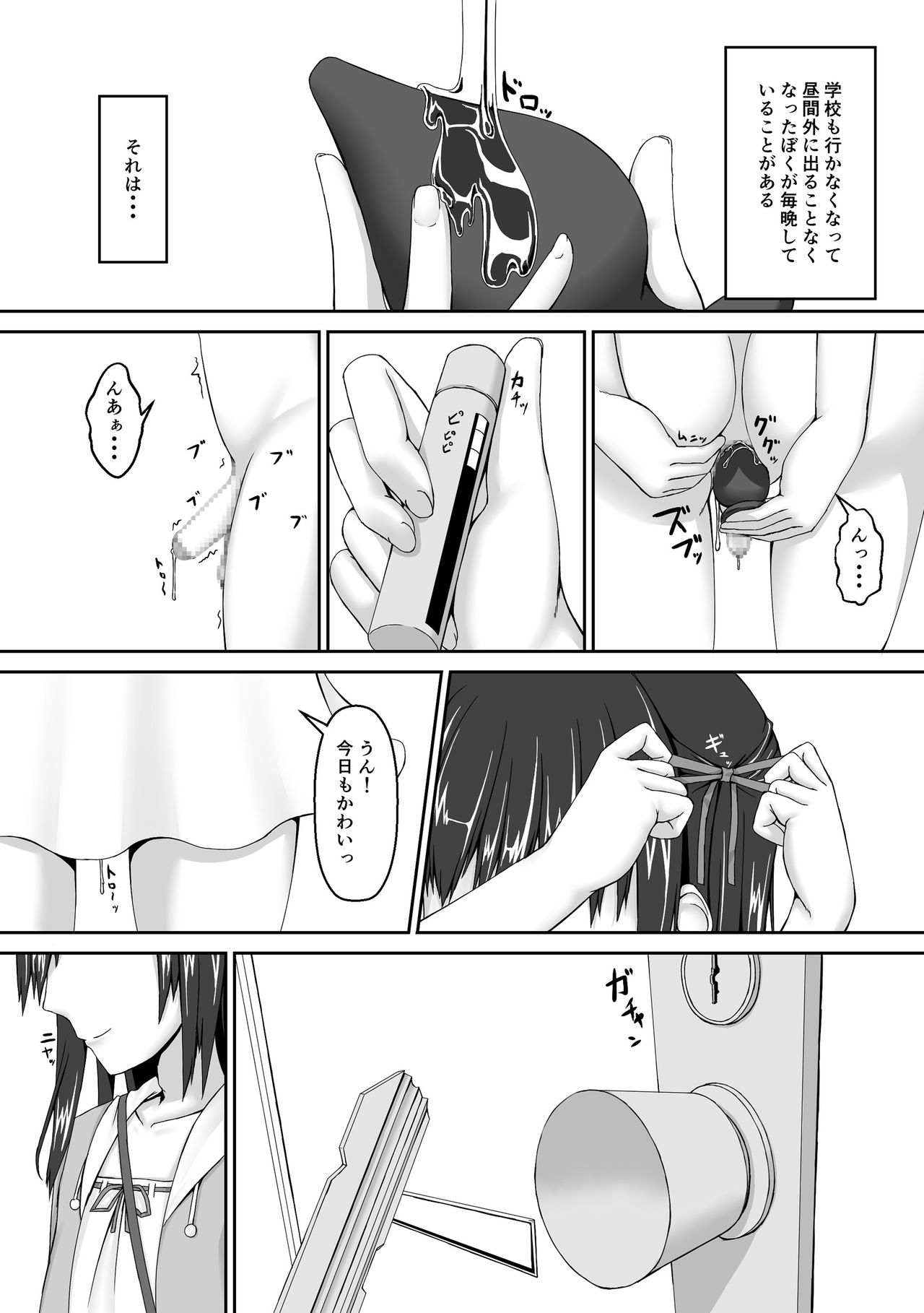 [Mousou Bijutsubu (Sho-yan)] Beginning black3 [Digital] page 2 full