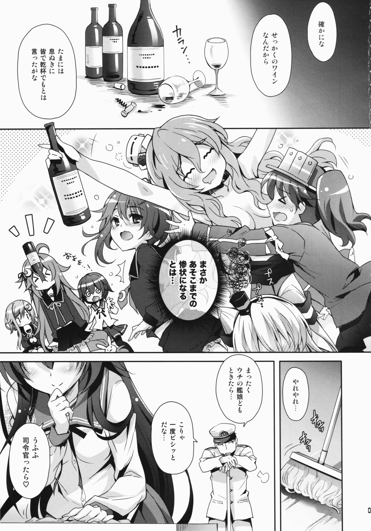 (C91) [Kaiyuu Kikaku (Suzui Narumi)] Horoyoi Kibun de Issho ni Isasete (Kantai Collection -KanColle-) page 4 full