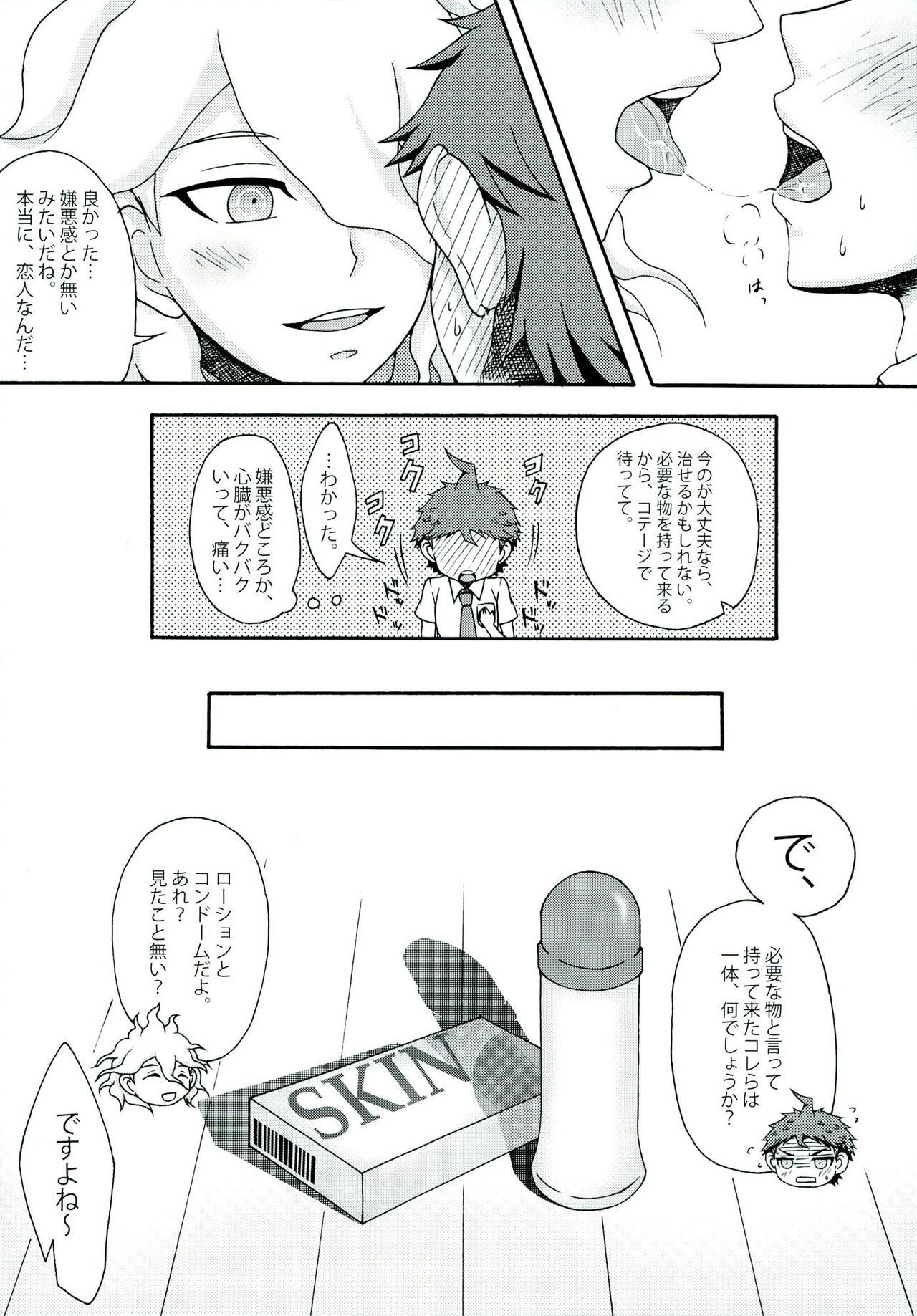 (SPARK9) [Dream Crusher (Hinata Nodoka)] INSTANT LOVERS (Super Danganronpa 2) page 21 full