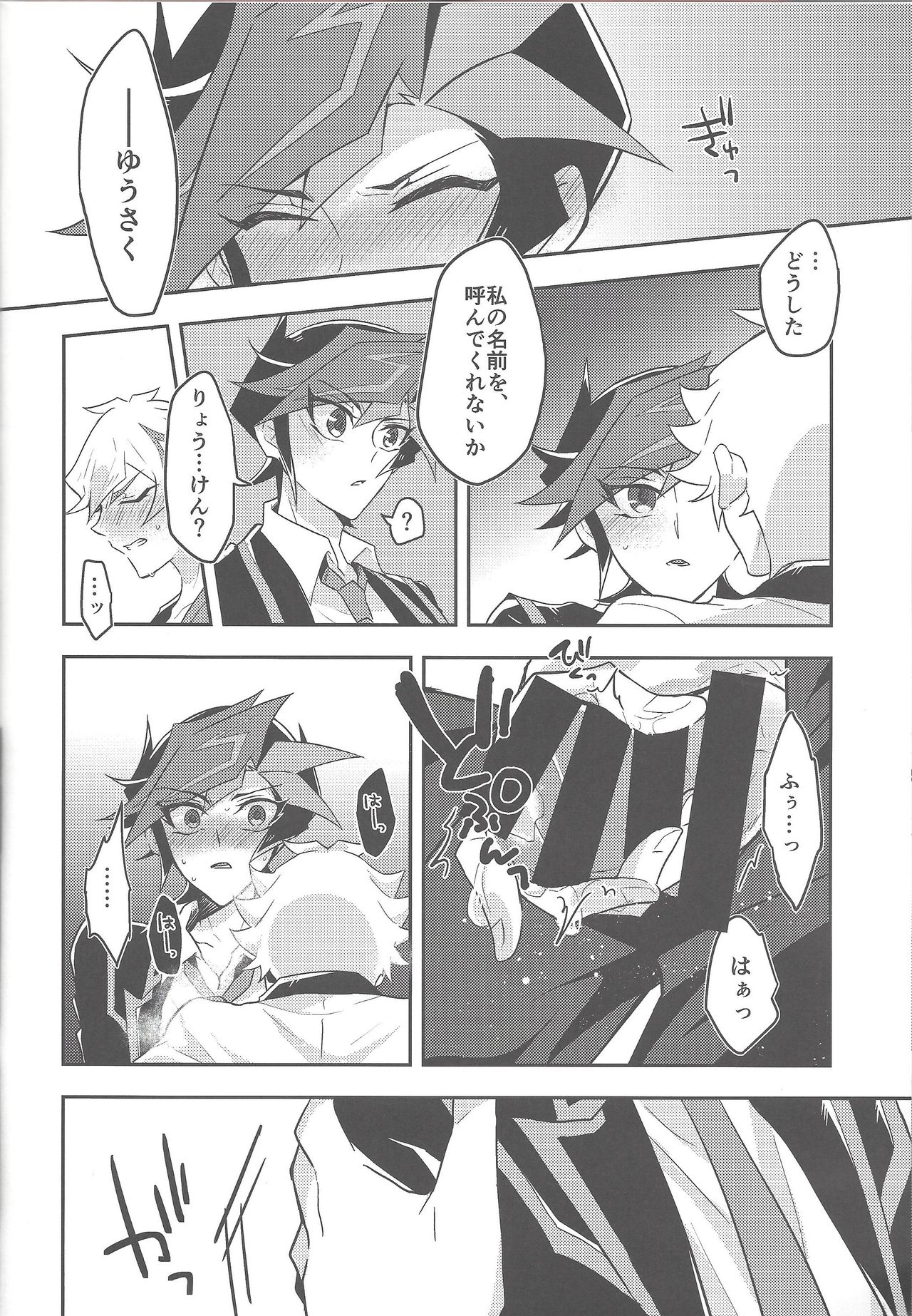 (Unmei o michibiku akusesukōdo WEST) [nerumanekin (Kurume)] Rojikkuerā (Yu-Gi-Oh! VRAINS) page 29 full