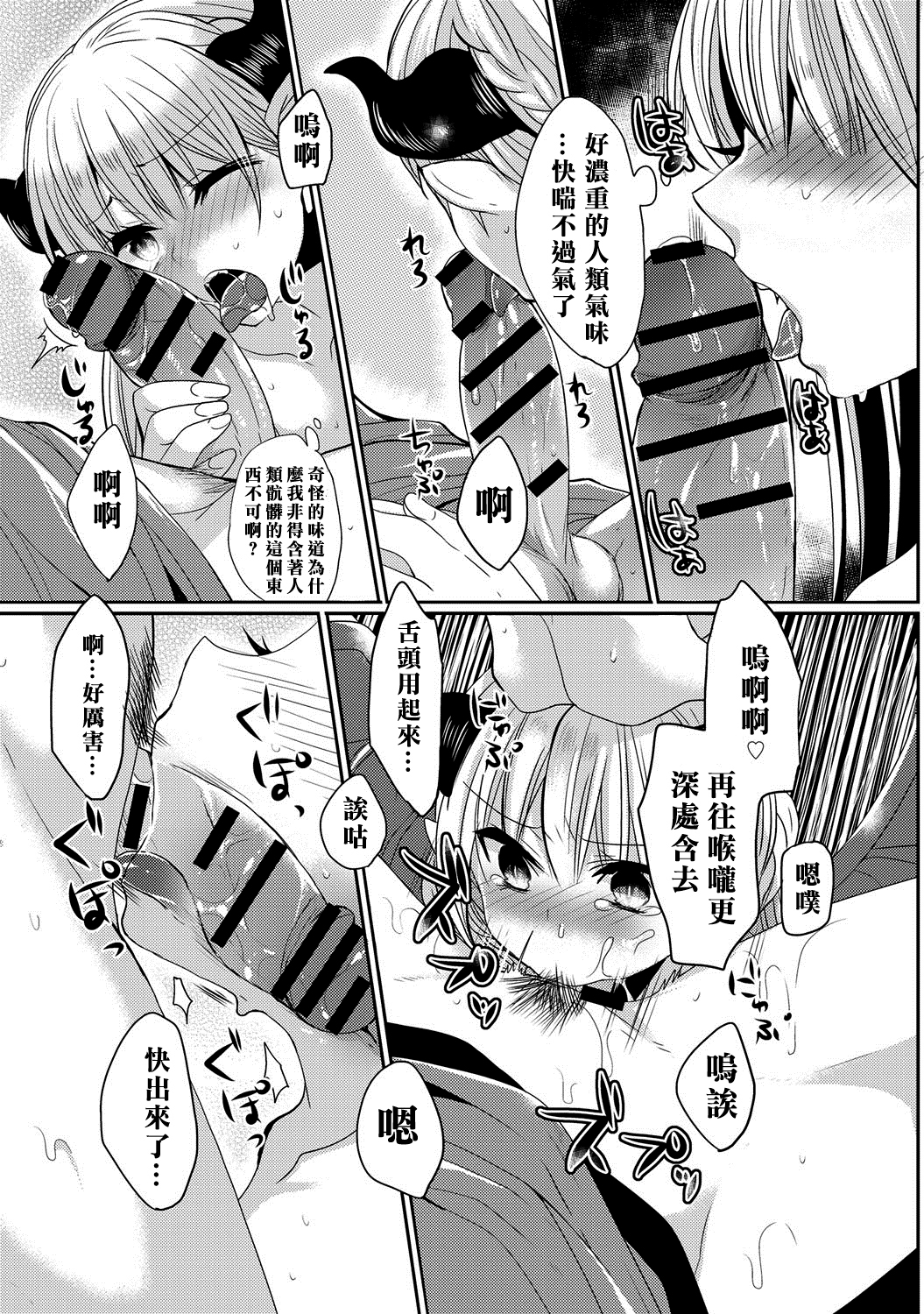 [Mameko] Tsundere Inma (COMIC Anthurium 017 2014-09) [Chinese] [名潴學園漢化] [Digital] page 8 full