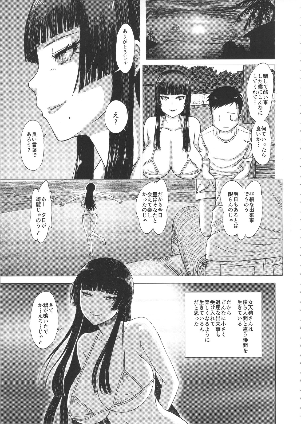 (COMIC1☆10) [Marumaru Arumajiro (Majirou)] Hane o Nakushita Nyotengu-san (Dead or Alive) page 24 full