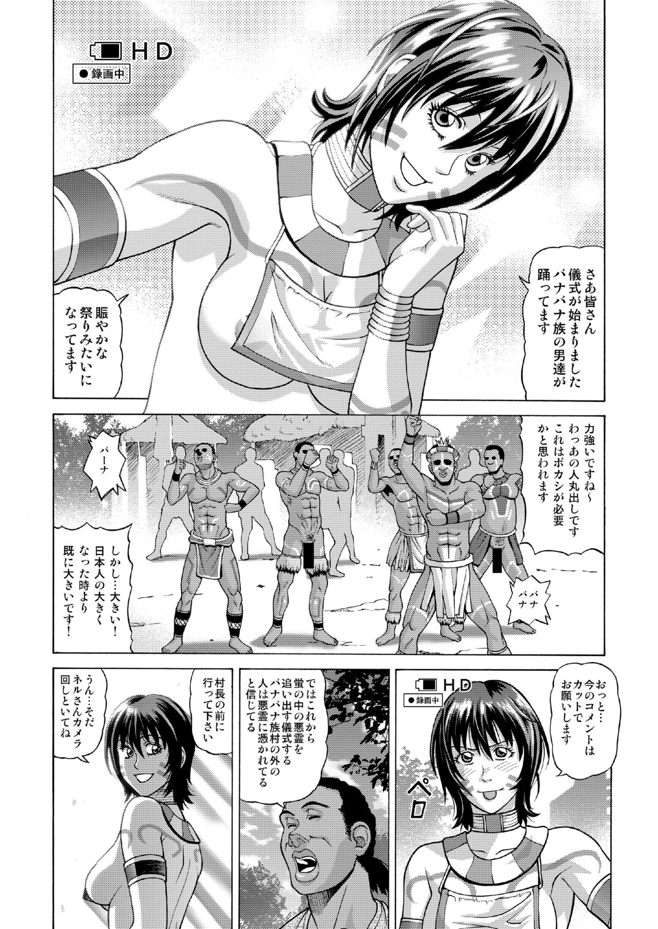 [Human High-Light Film (Jacky Knee-san)] Buzoku no Mura ni Torinokosareta Watashi [Digital] page 7 full