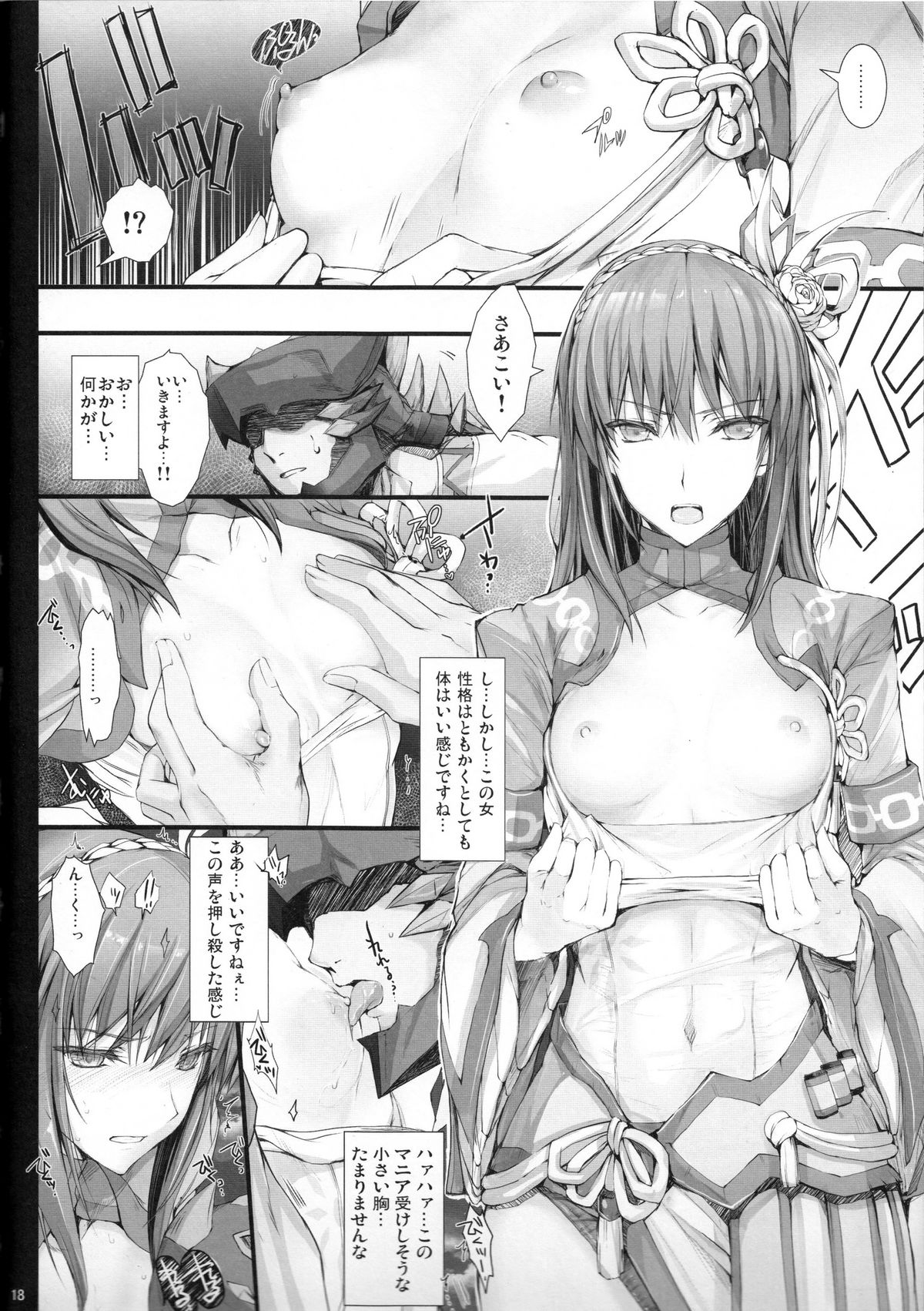 (C82) [UDON-YA (Kizuki Aruchu, ZAN)] Monhan no Erohon 13 (Monster Hunter) [Decensored] page 17 full