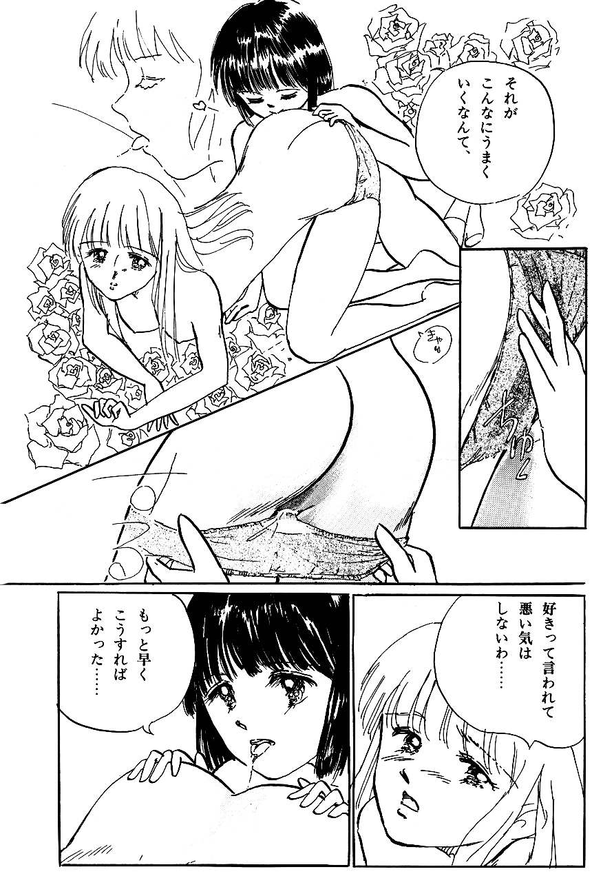 High School Hakusho (Sailor Moon anthology) page 43 full