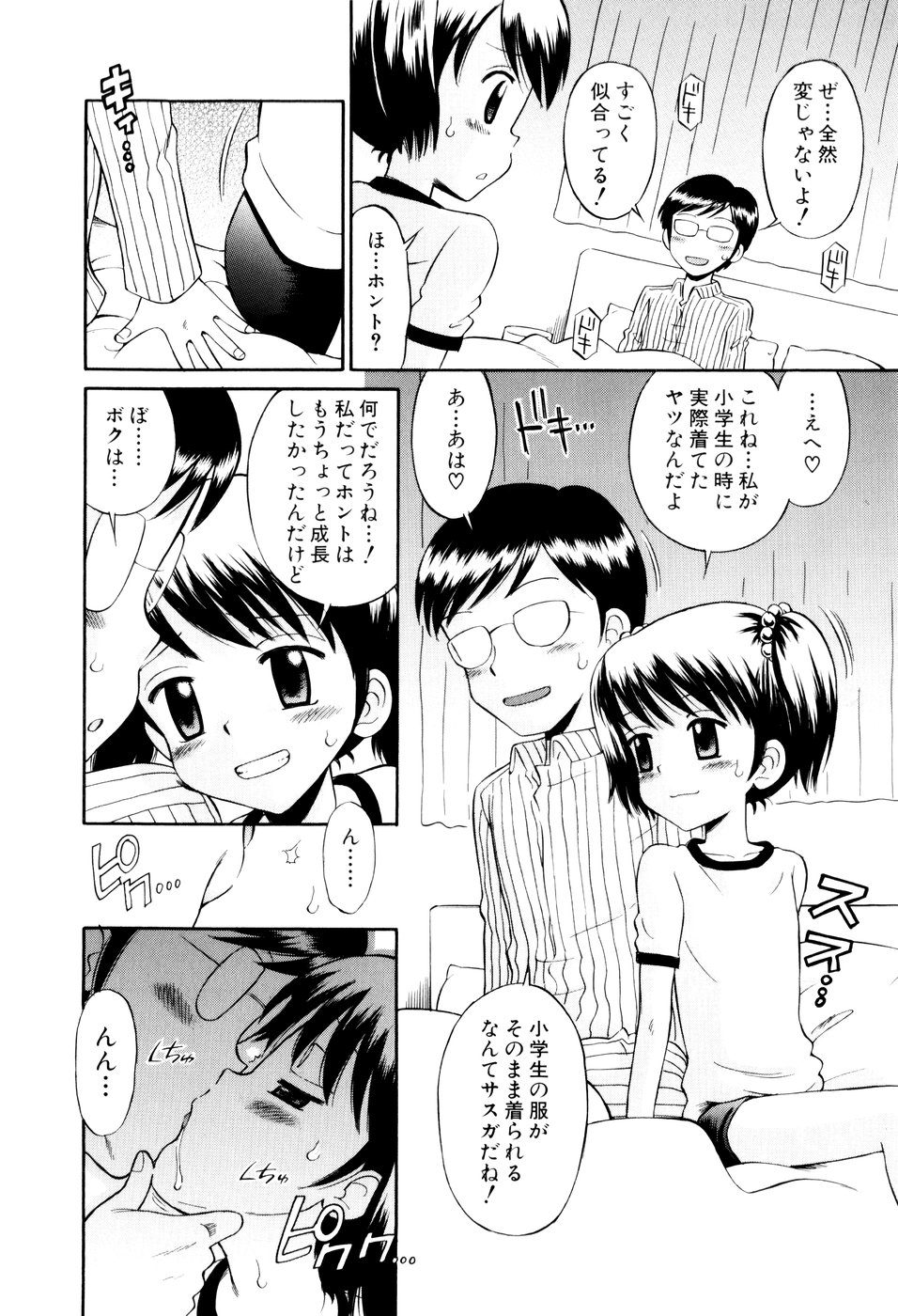 [Tamachi Yuki] Mrs.LOLITA page 13 full