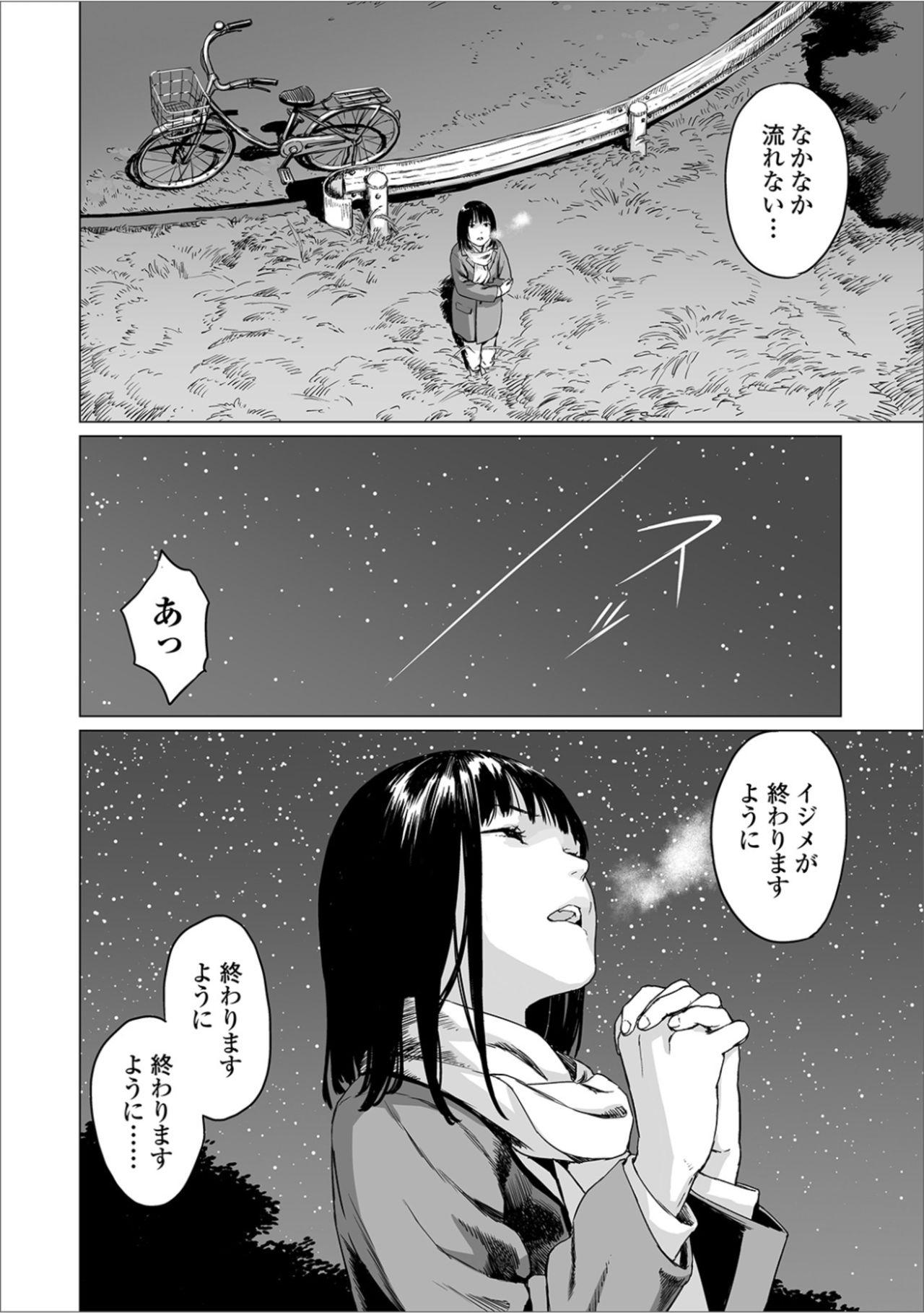 [Amagappa Shoujogun] Fukurou no Yubi (Ryona King Vol. 6) [Digital] page 2 full