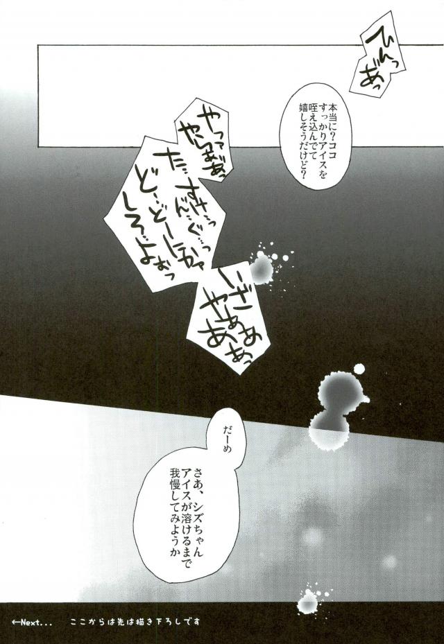 (Sono Otoko, Saikyou ni Tsuki x 2) [Soraironoenogu (Kanei Yoh)] Oishiku Tabete Kudasai. (Durarara!!) page 12 full