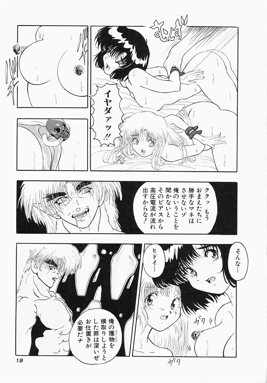 [Aogiri Gen & Natsuka Q-ya] Kerberos page 25 full