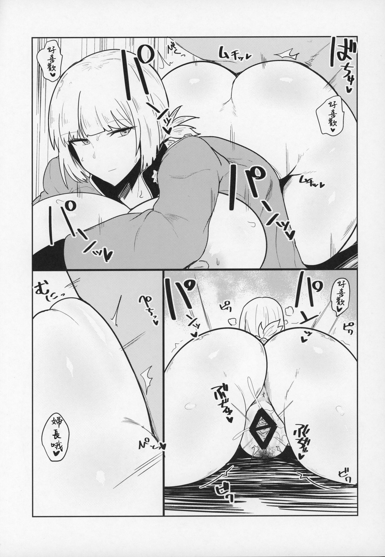 (C97) [Initiative (Fujoujoshi)] Ugai Tearai Fellatio desu (Fate/Grand Order) [Chinese]  [尼特王親自指揮習賀丸太731武漢實驗組] page 19 full