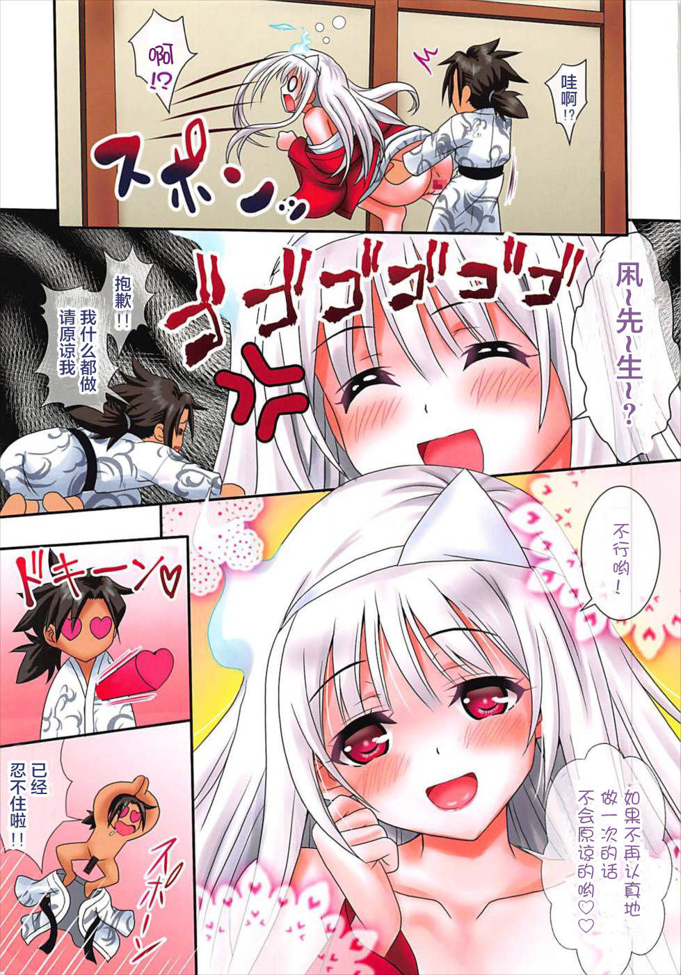 (C93) [Tamaranchi (Sinbo Tamaran)] LOVERS I -Yuuna- (Yuragisou no Yuuna-san) [Chinese] [公社汉化] page 10 full