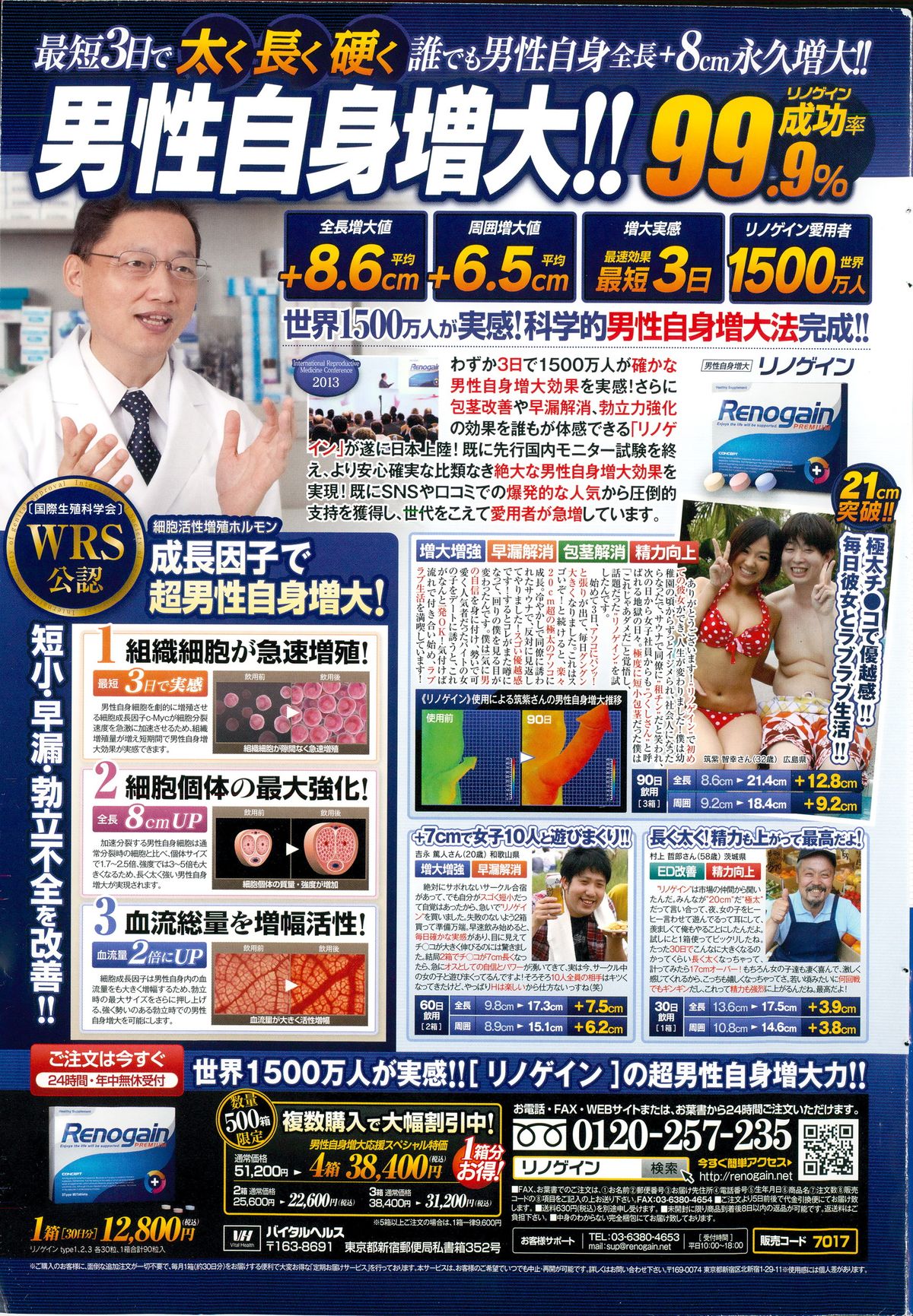 Action Pizazz DX 2015-04 page 251 full