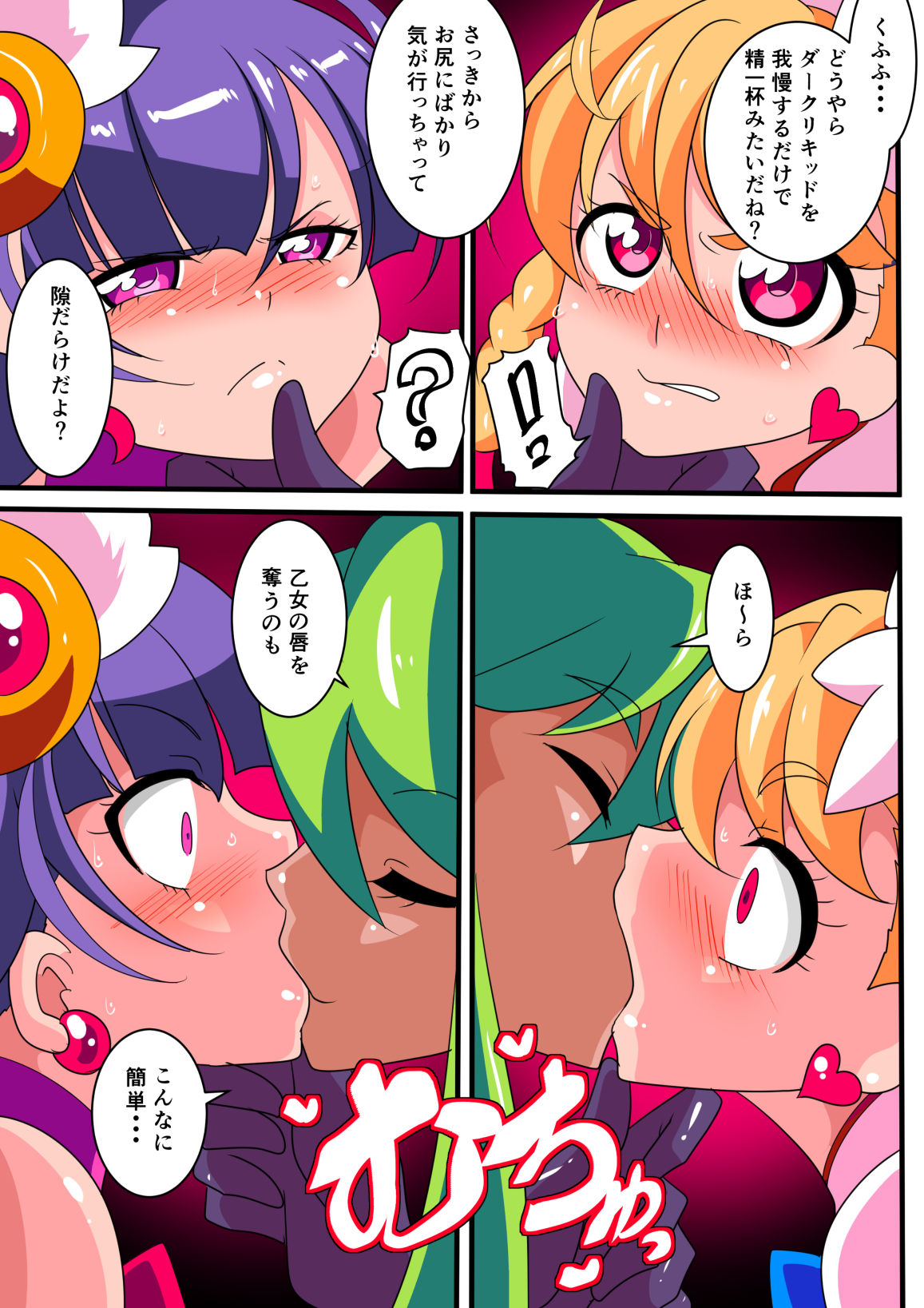 [Warabimochi] Ai no Senshi Love Tear Soushuuhen 1 page 30 full