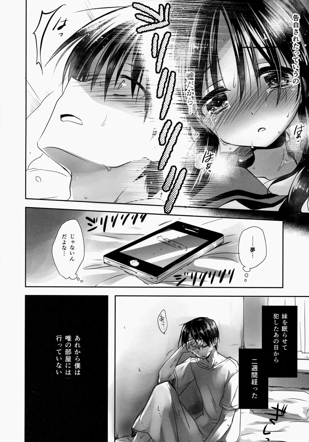 (C86) [AquaDrop (Mikami Mika)] Oyasumi Sex am2:00 page 8 full