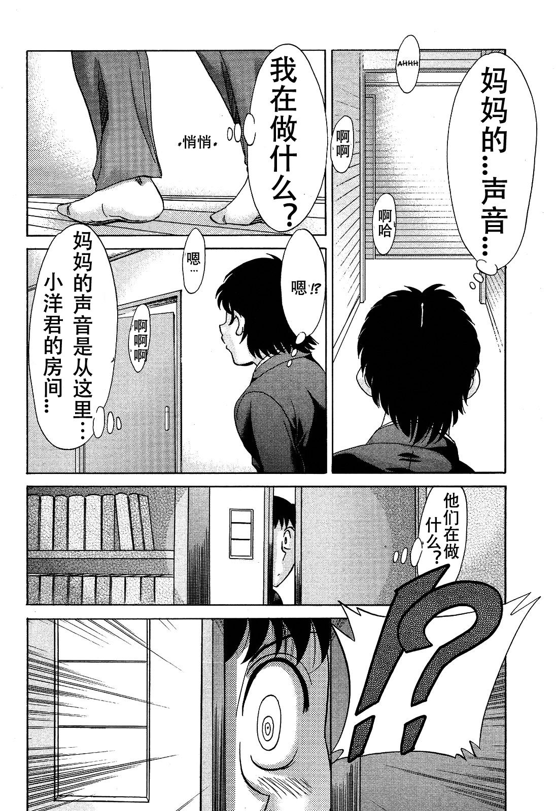 [Chanpon Miyabi] Takuro | 被同學NTR的媽媽和妹妹 (COMIC Momohime 2009-06) [Chinese] [泰迪腎個人漢化] page 8 full