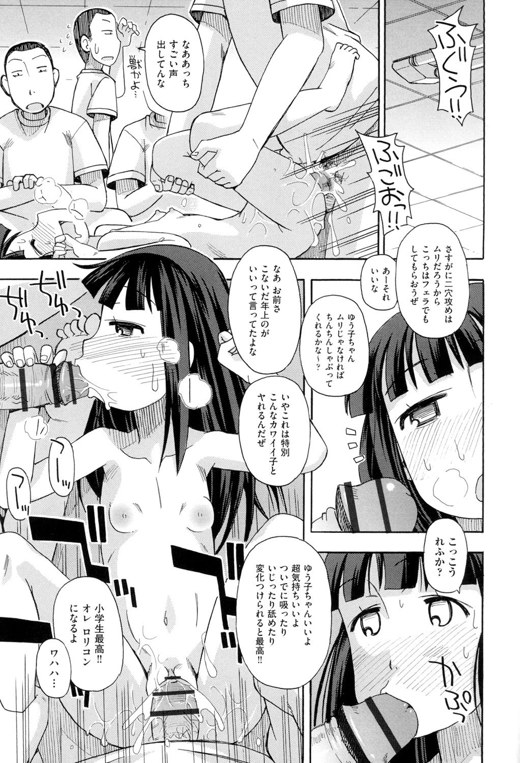 [Miyahara Mimikaki] KOMODO NO ANA [Digital] page 181 full