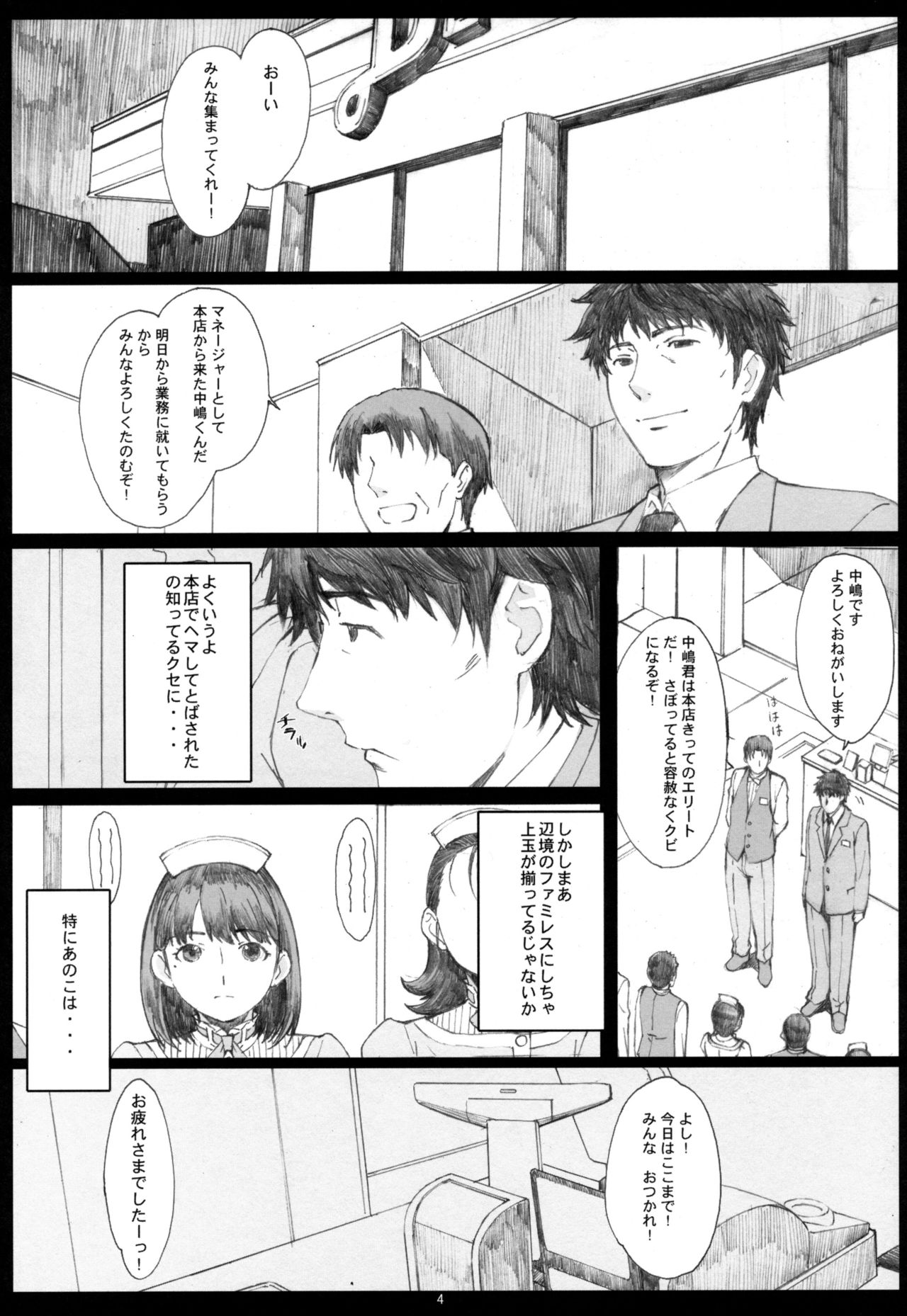 (COMIC1☆10) [Kansai Orange (Arai Kei)] Negative Love Soushuuhen (Love Plus) page 3 full