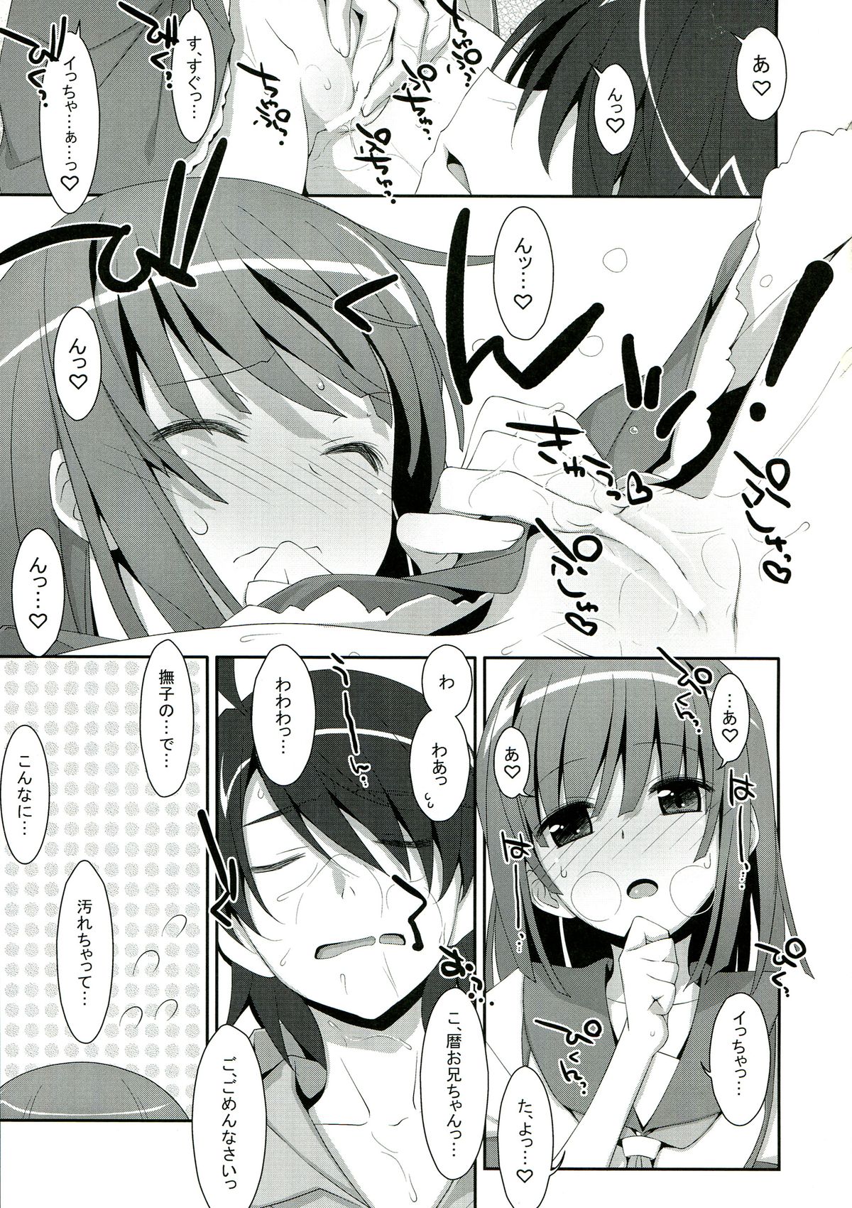 (C84) [TIES (Takei Ooki)] Nadeko × Drug (Bakemonogatari) page 11 full