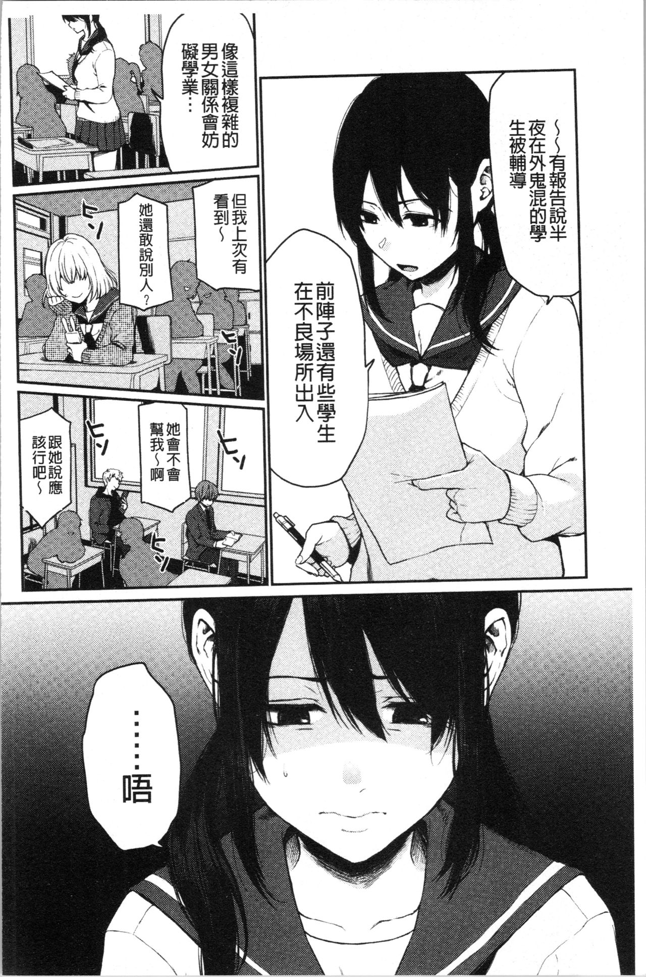 [Osomatsu] Anoko no Kyoukaisen - Over the borderline. [Chinese] page 173 full