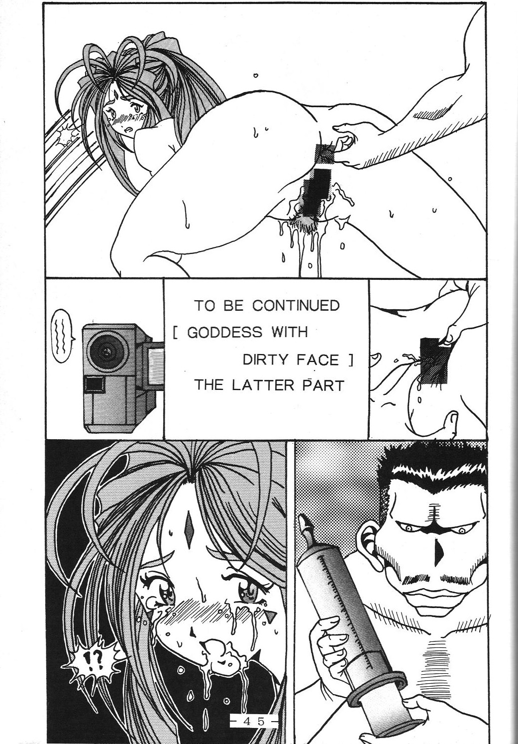 (SC13) [WHITE ELEPHANT (Souma Tokage)] Yogoreta Kao no Megami (Zen) (Ah! My Goddess) page 44 full